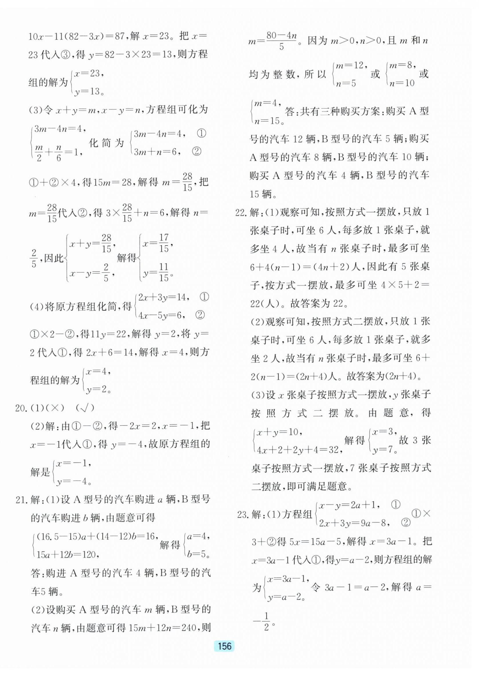 2026年初中全程阶段测评卷七年级数学下册浙教版&nbsp;第12页
