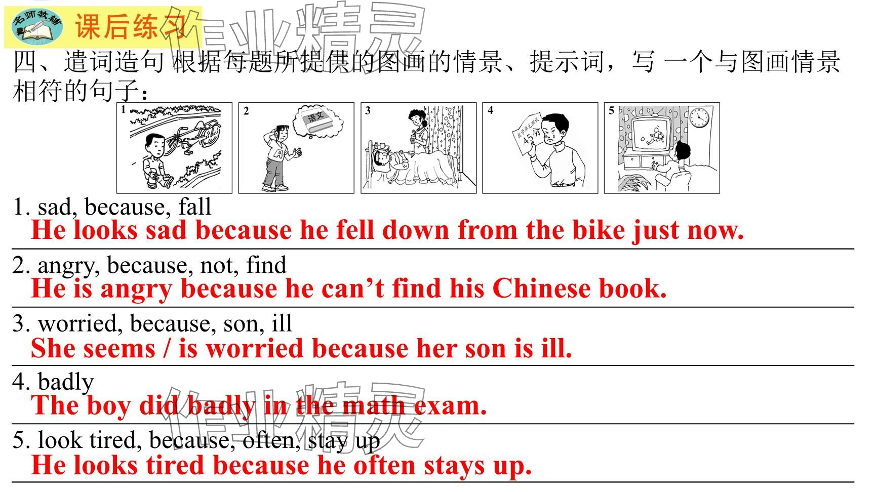 2025年每課一練（福建）八年級(jí)英語(yǔ)下冊(cè)仁愛(ài)版 參考答案第47頁(yè)
