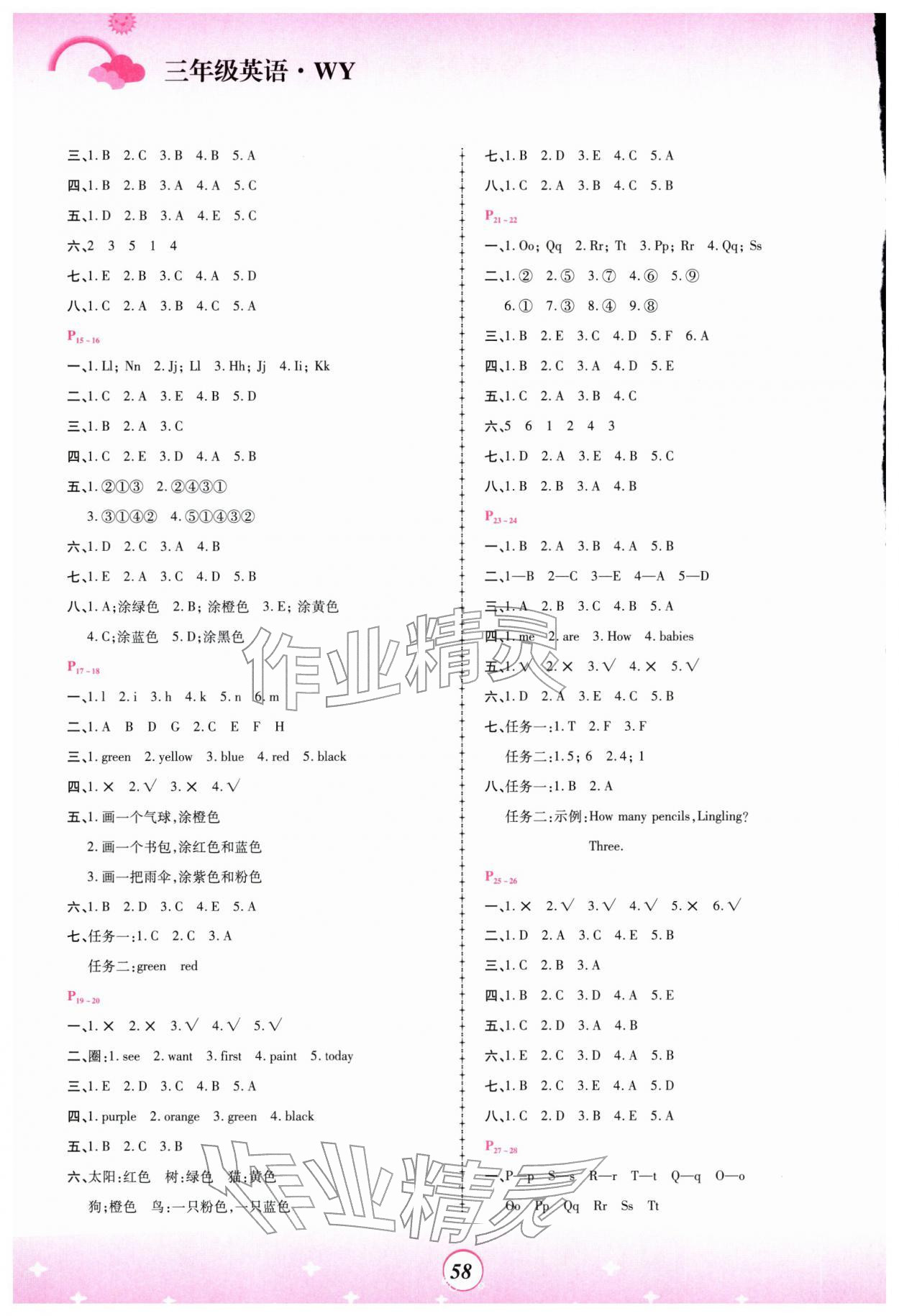 2026年金牌題庫(kù)快樂(lè)假期復(fù)習(xí)計(jì)劃三年級(jí)英語(yǔ)外研版&nbsp;第2頁(yè)