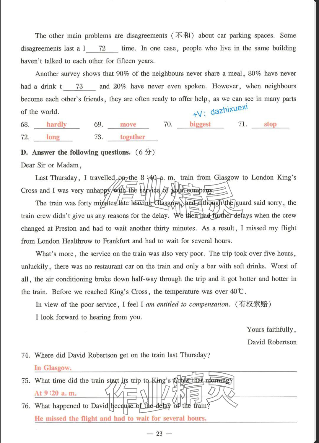 2025年中學(xué)生英語(yǔ)同步精練六年級(jí)英語(yǔ)下冊(cè)滬教版五四制 參考答案第23頁(yè)