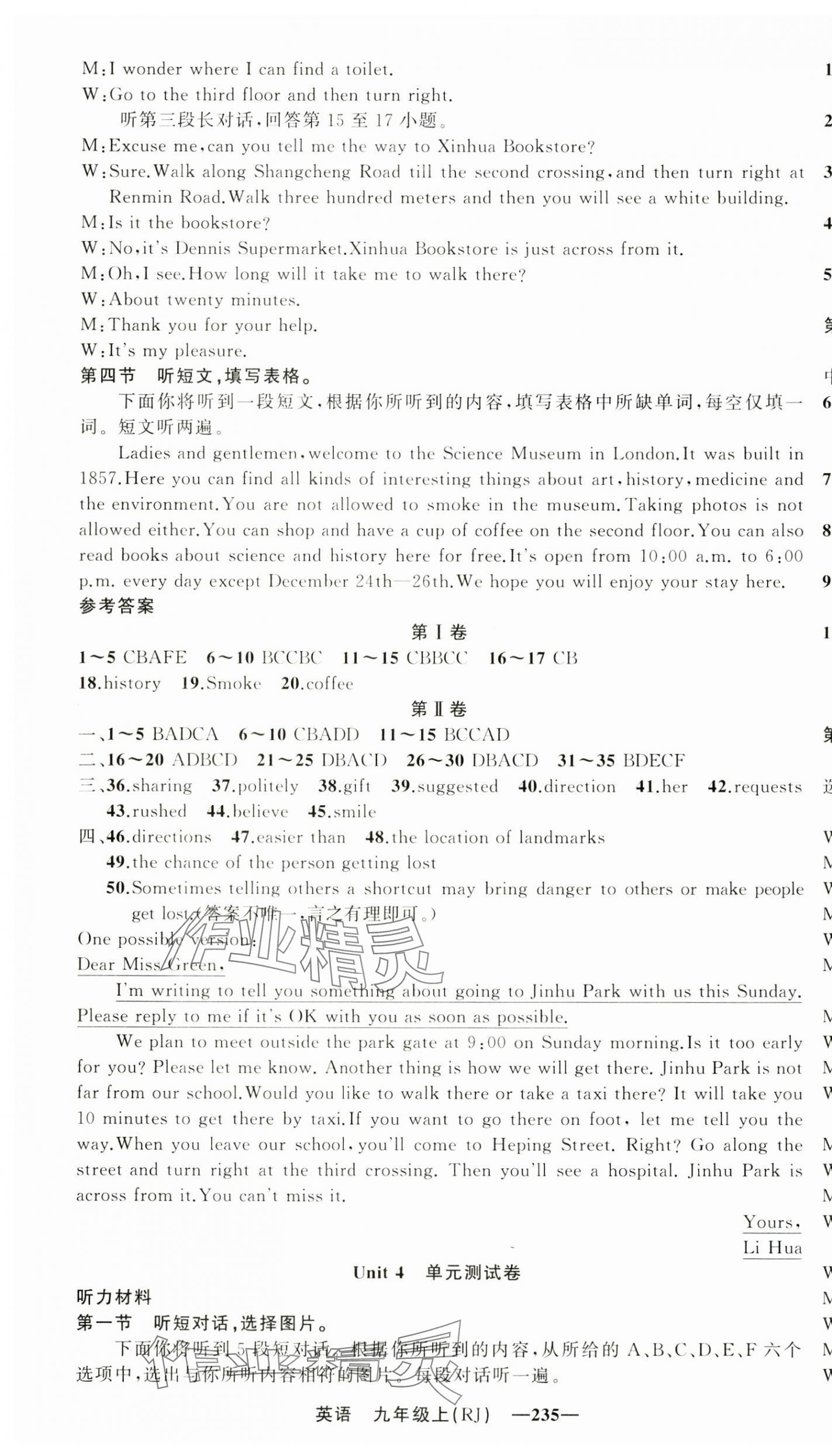 2025年四清導(dǎo)航九年級英語上冊人教版湖北專版&nbsp;第17頁