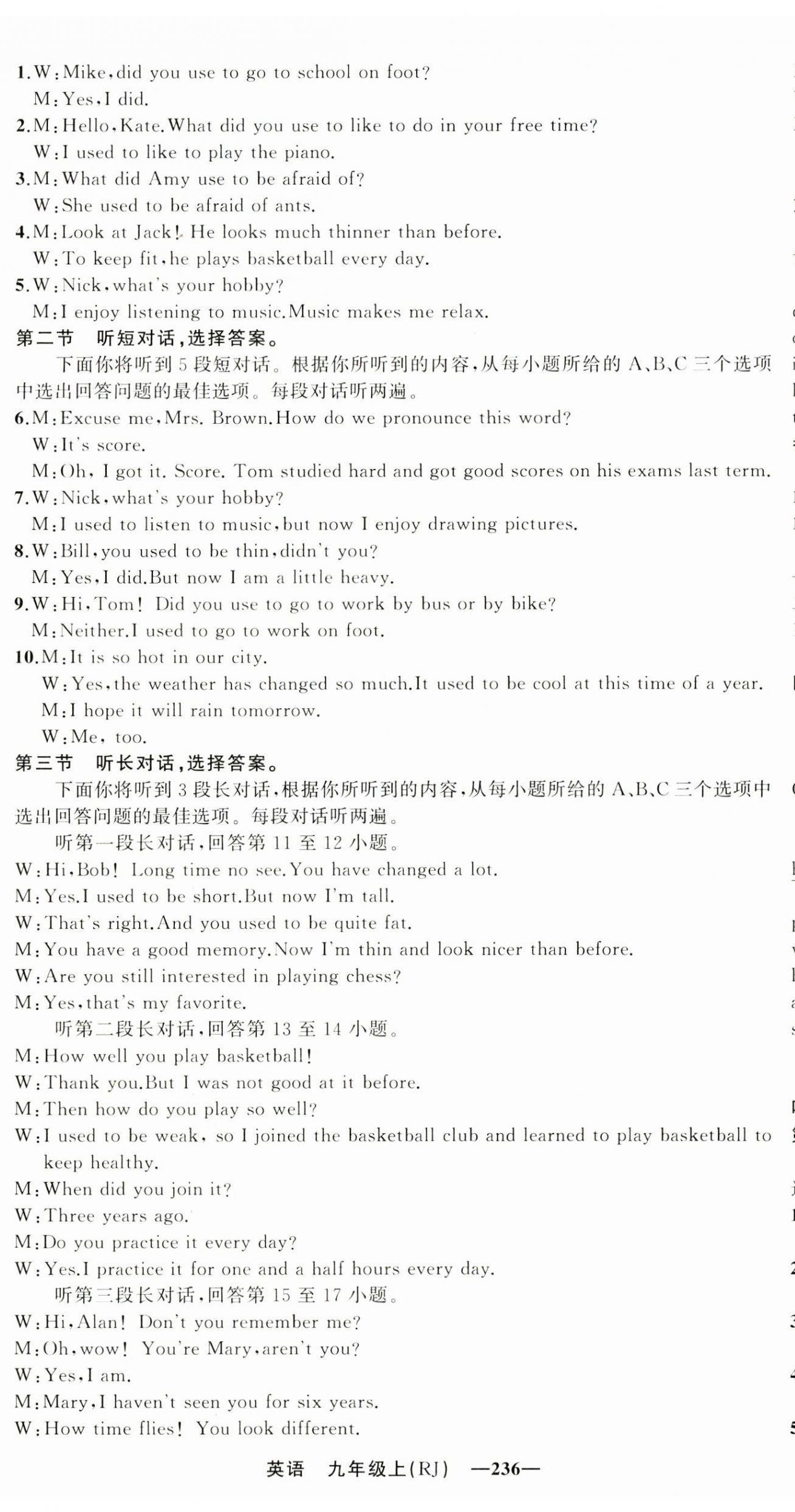 2025年四清導航九年級英語上冊人教版湖北專版&nbsp;第18頁