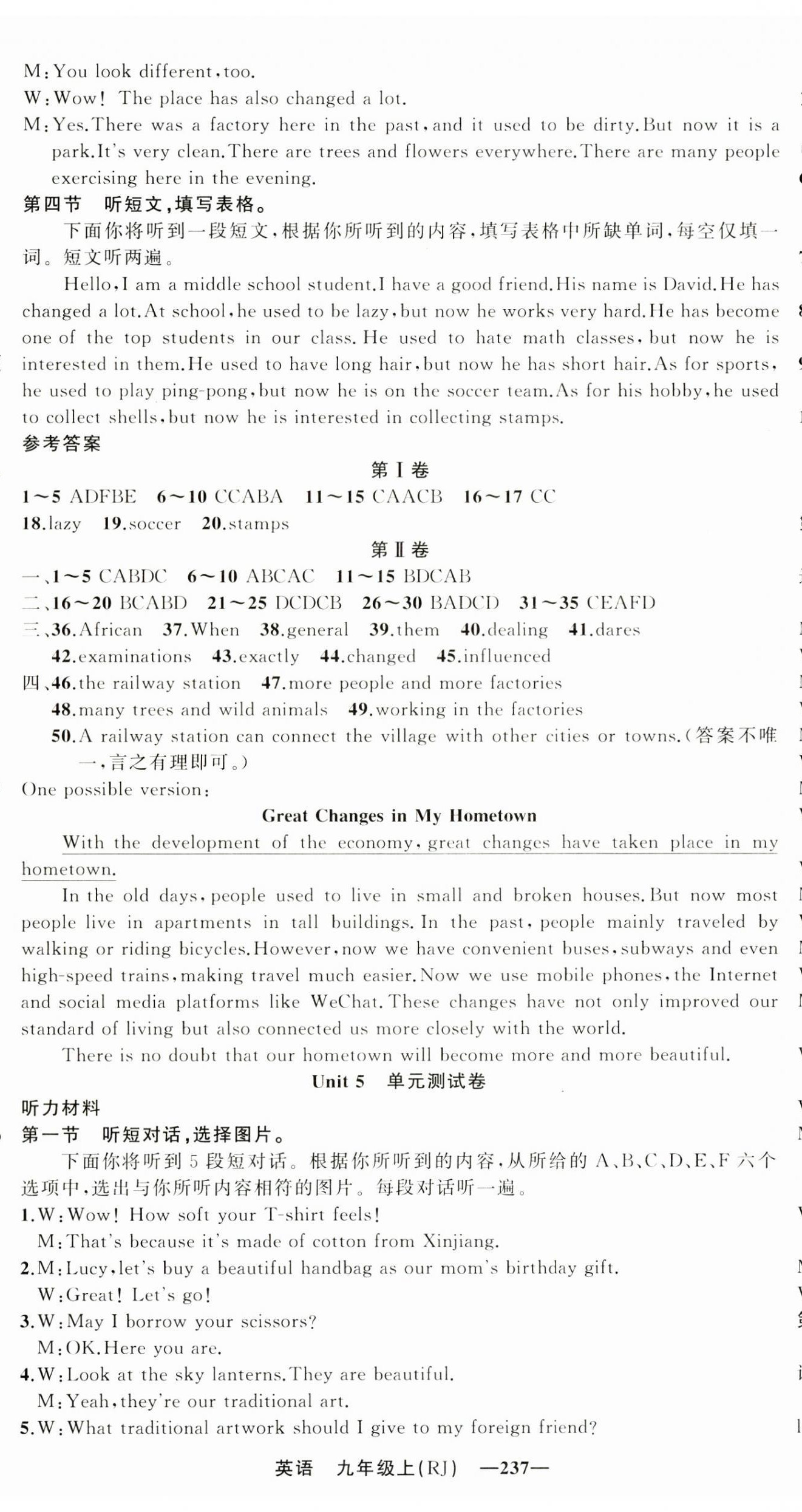 2025年四清導航九年級英語上冊人教版湖北專版&nbsp;第19頁