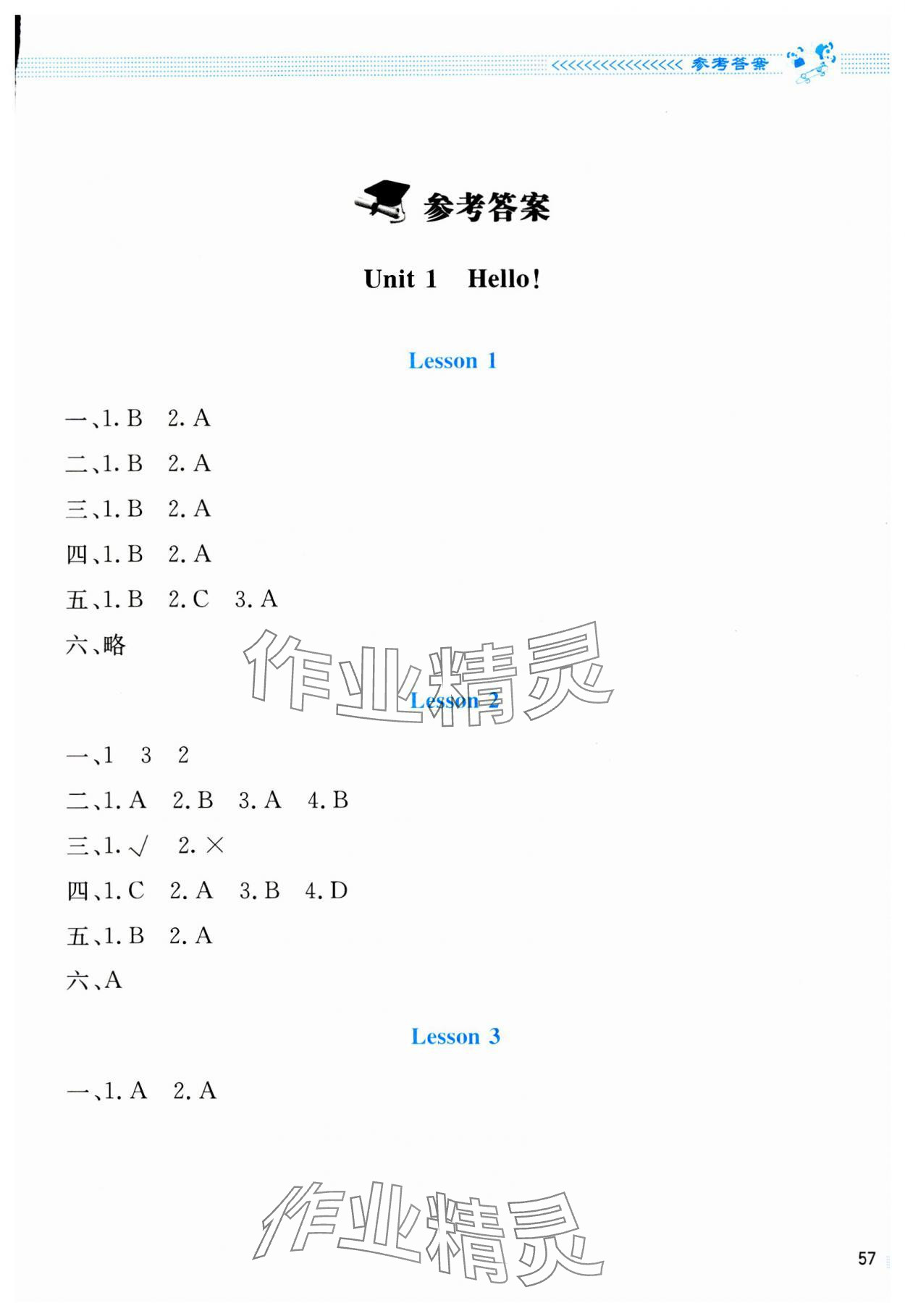 2023年课堂精练三年级英语上册北师大版双色 参考答案第1页