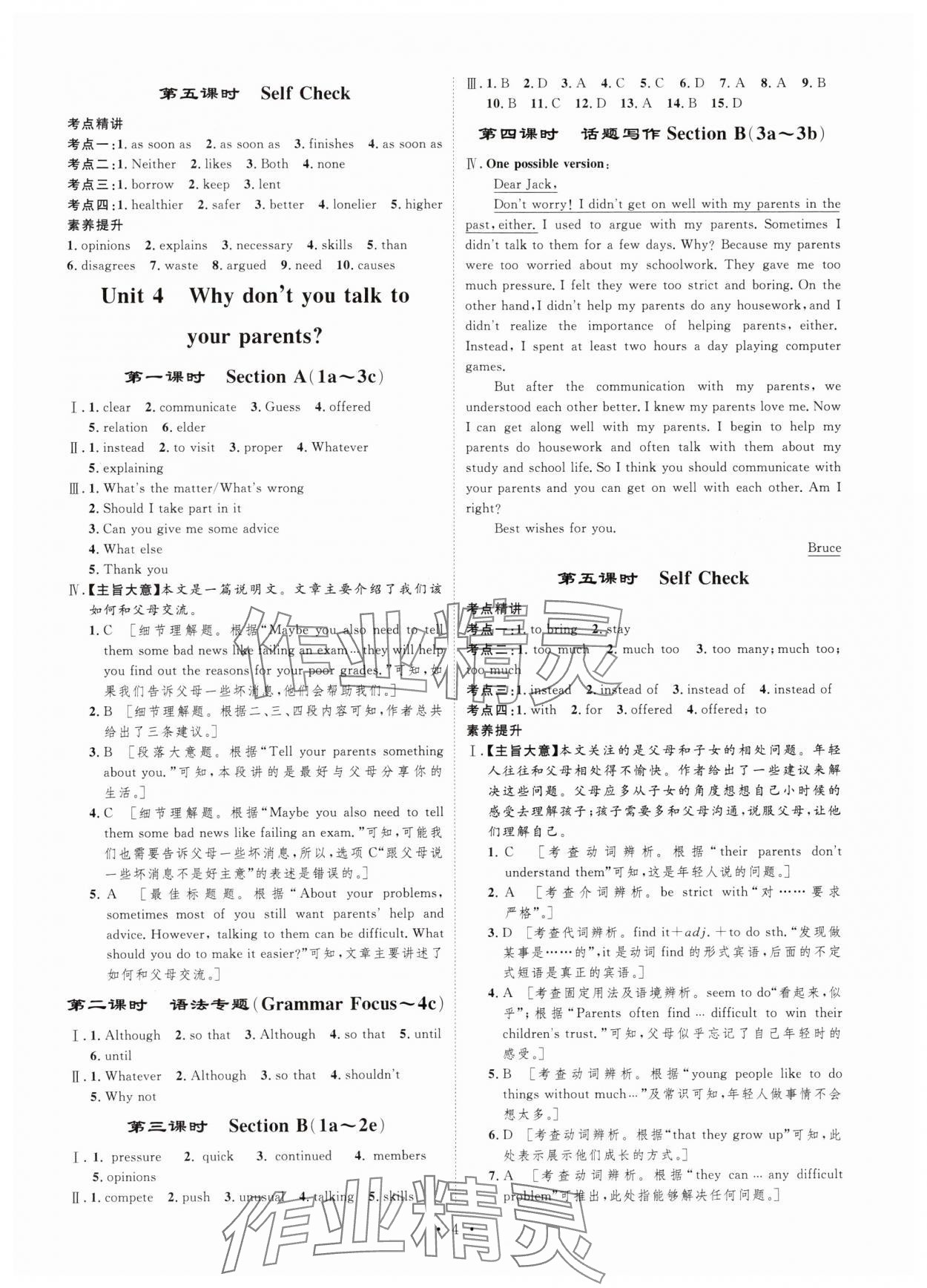 2024年課堂導(dǎo)學(xué)八年級英語下冊 第4頁