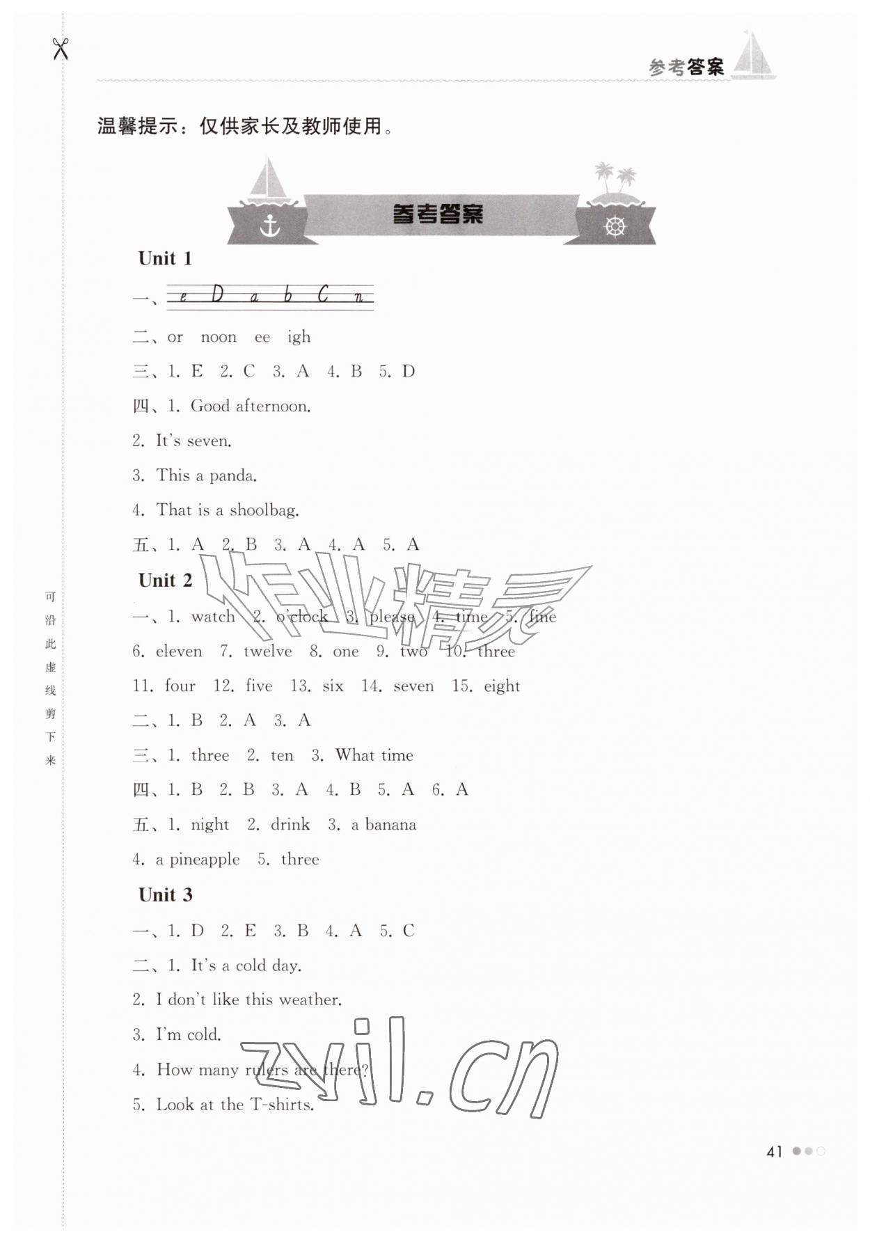 2026年暑假作业完美假期生活湖南教育出版社三年级英语&nbsp;第1页