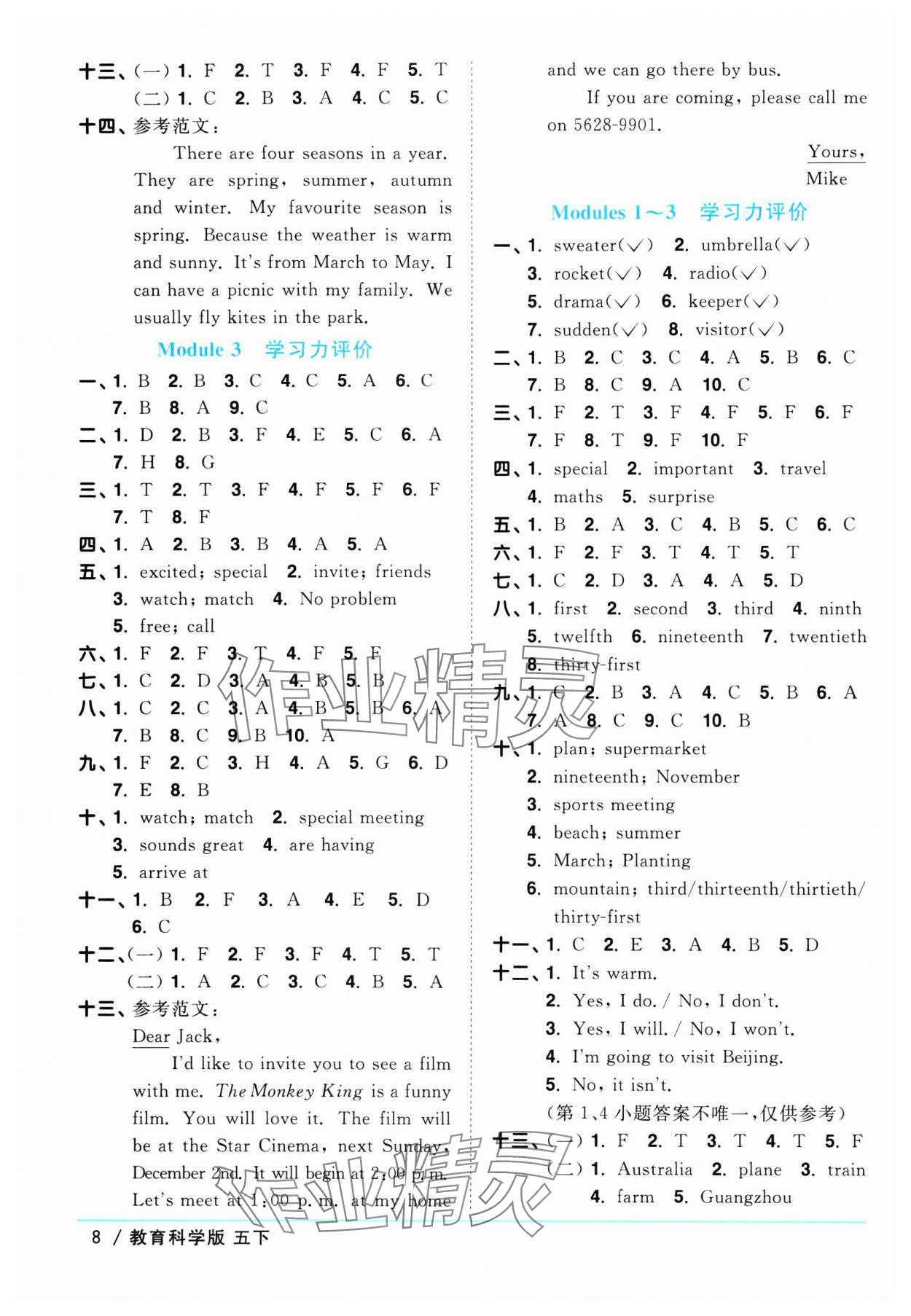 2024年陽光同學(xué)課時優(yōu)化作業(yè)五年級英語下冊教科版廣州專版 參考答案第8頁