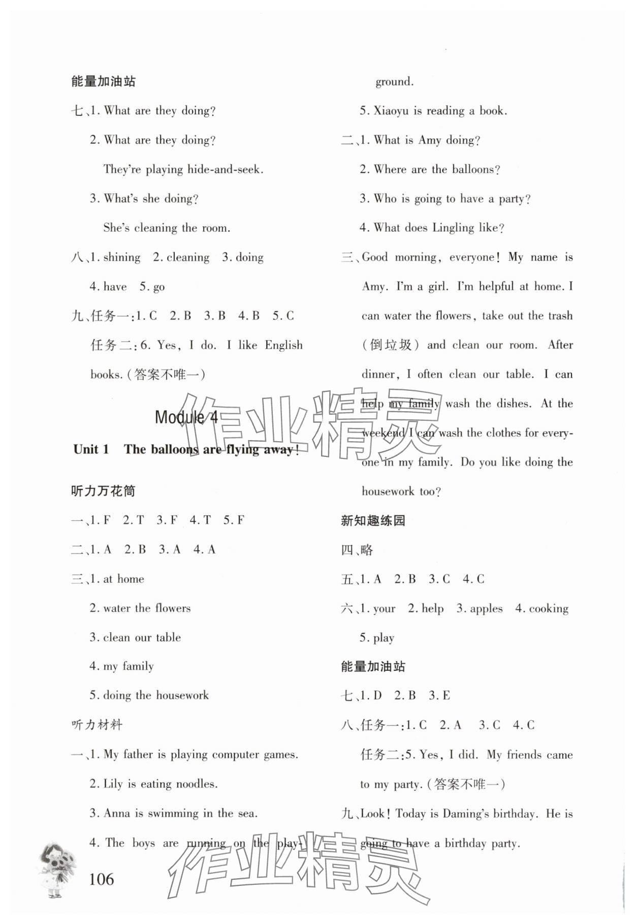 2025年同步练习册文心出版社六年级英语下册外研版 第6页