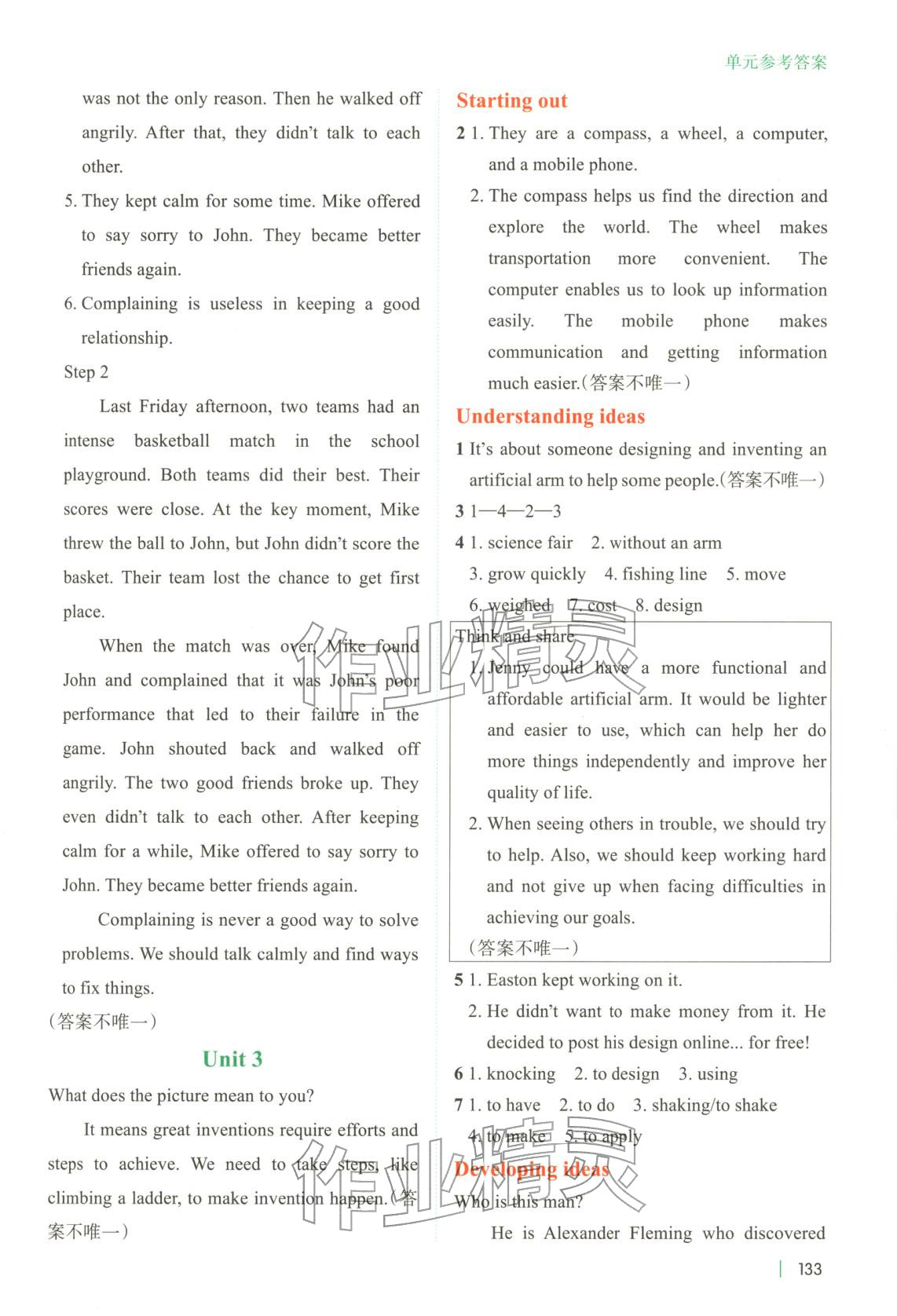 2025年课本预习笔记八年级英语上册外研版&nbsp;第4页