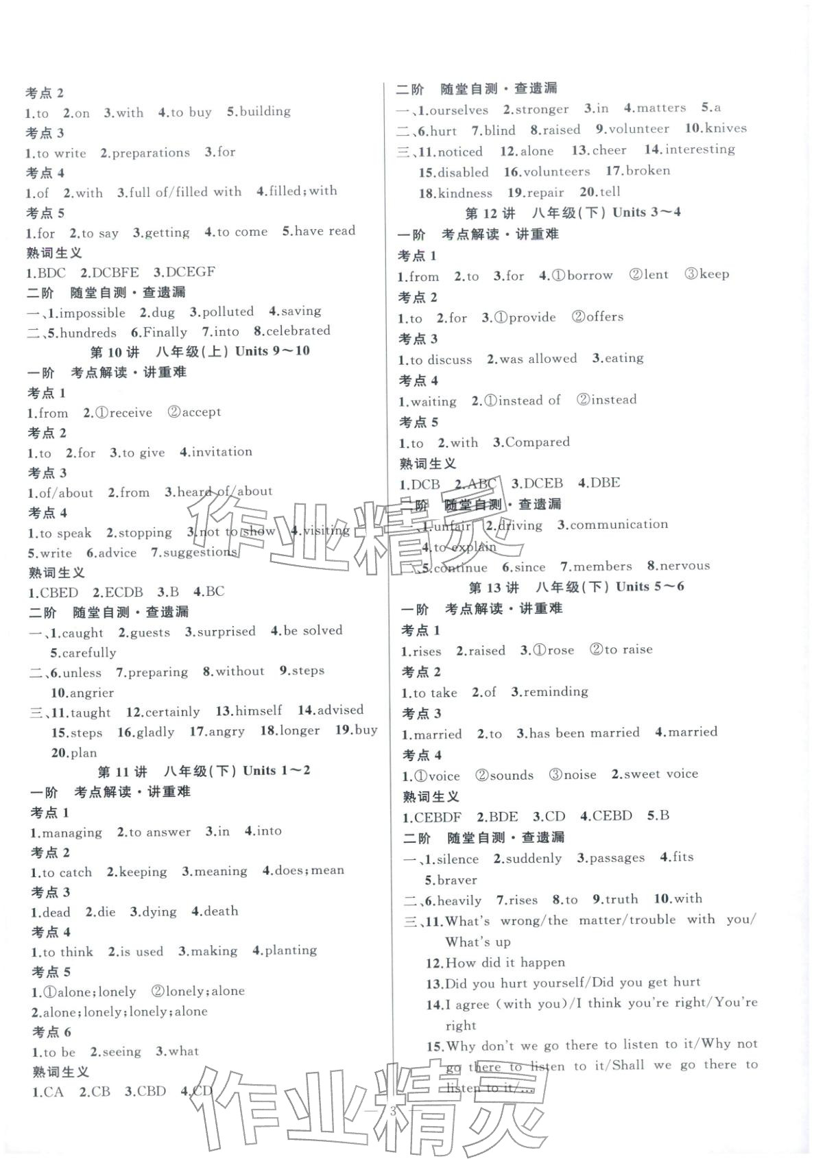 2026年聚焦中考英语河南专版&nbsp;第3页