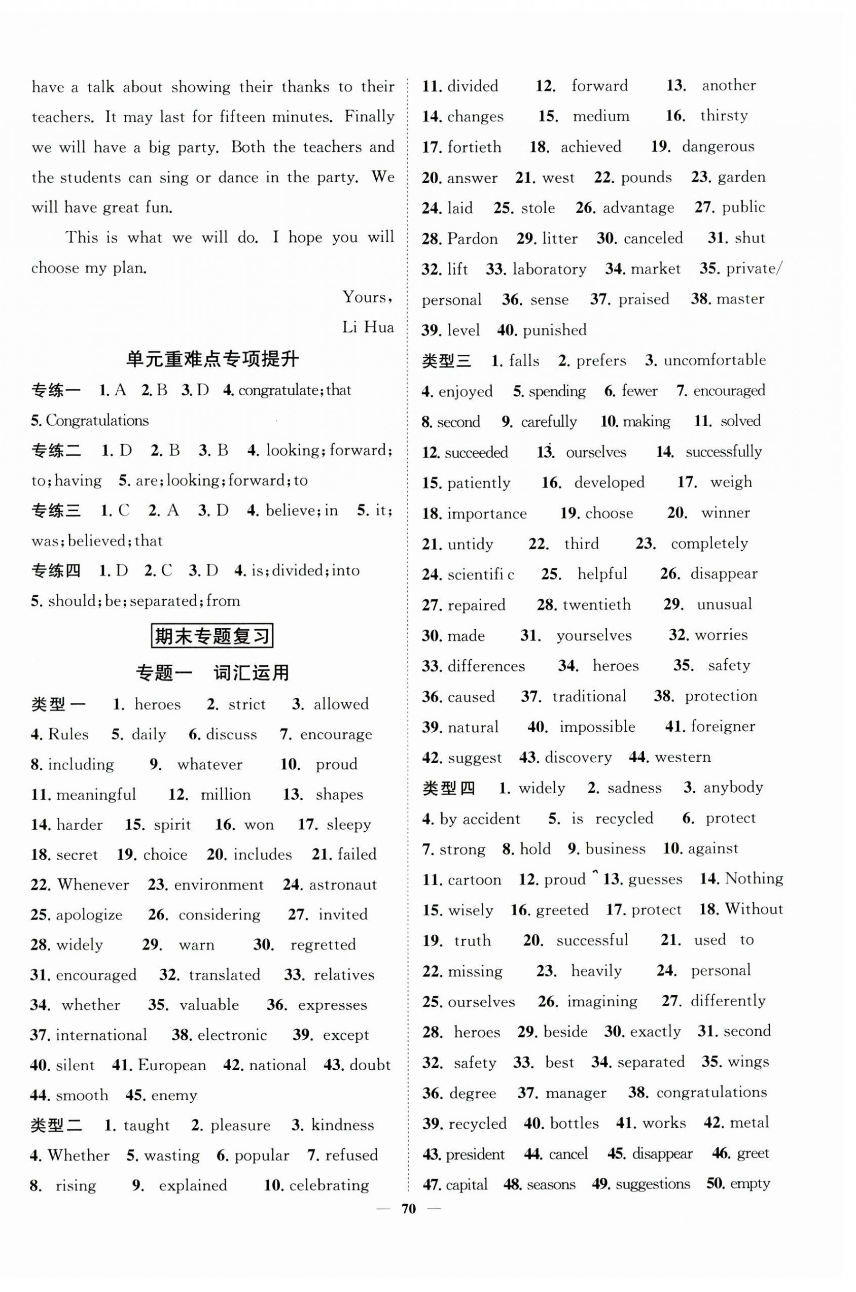 2025年智慧学堂九年级英语下册人教版宁夏专版&nbsp;第6页