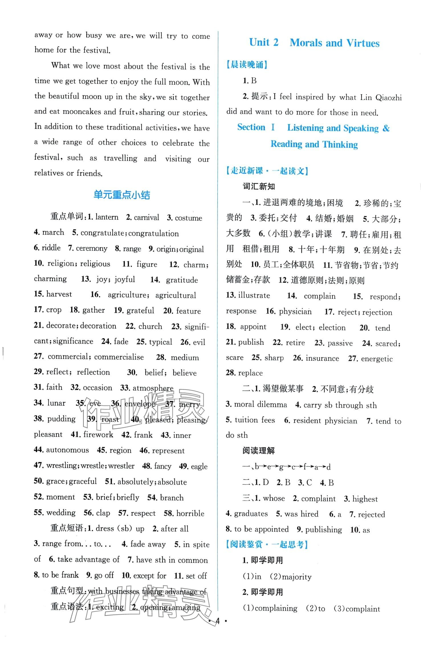 2024年高中同步測(cè)控優(yōu)化設(shè)計(jì)高中英語(yǔ)必修第三冊(cè)增強(qiáng)版 第3頁(yè)