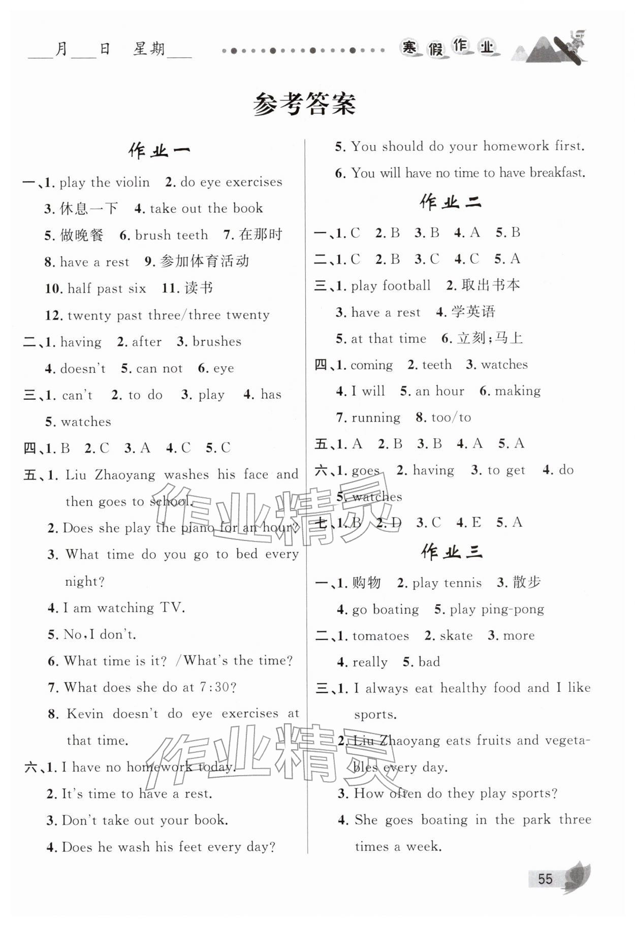 2026年蓝博士寒假作业甘肃少年儿童出版社六年级英语陕旅版&nbsp;第1页