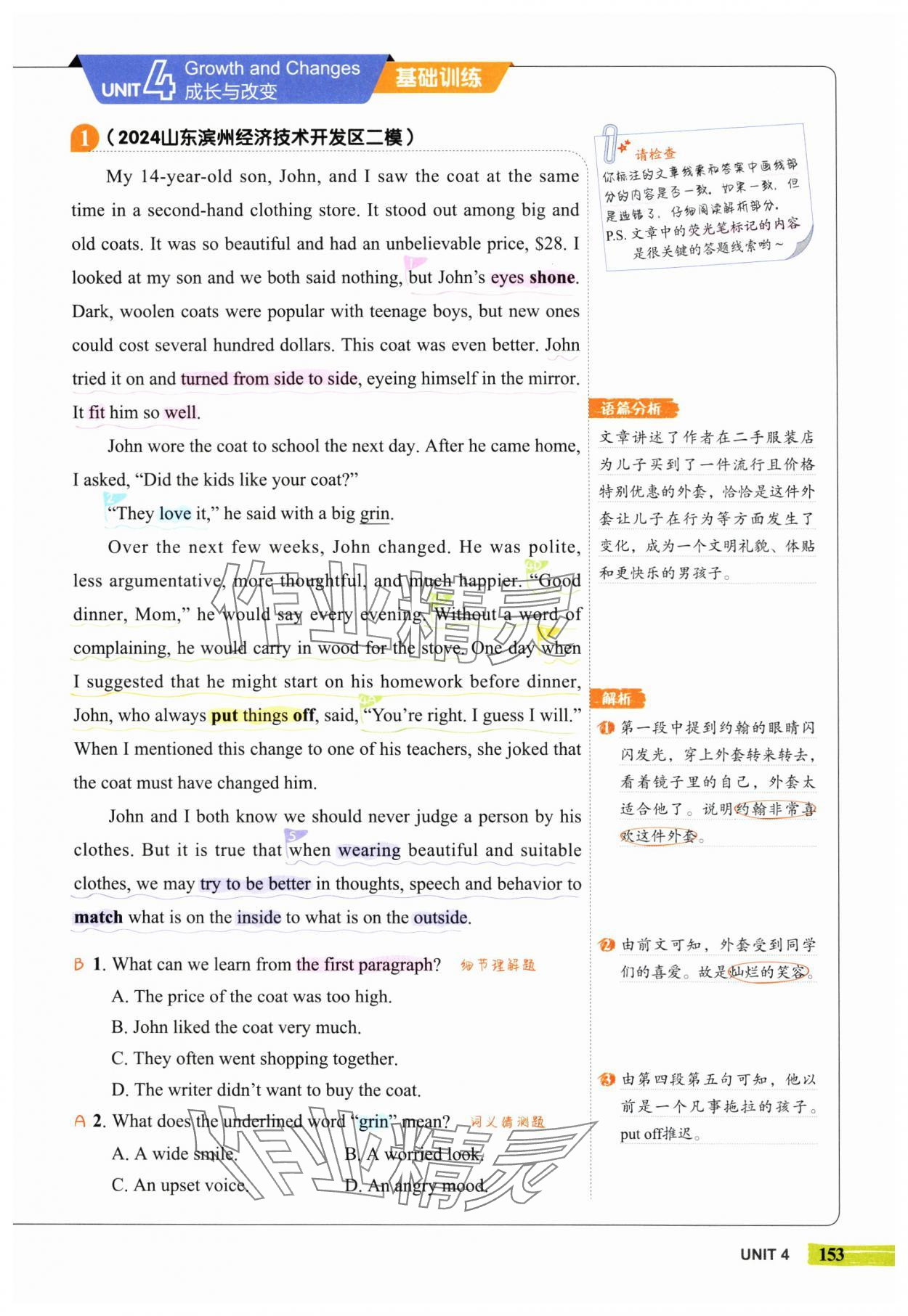 2025年53English九年級英語全一冊譯林版 第21頁