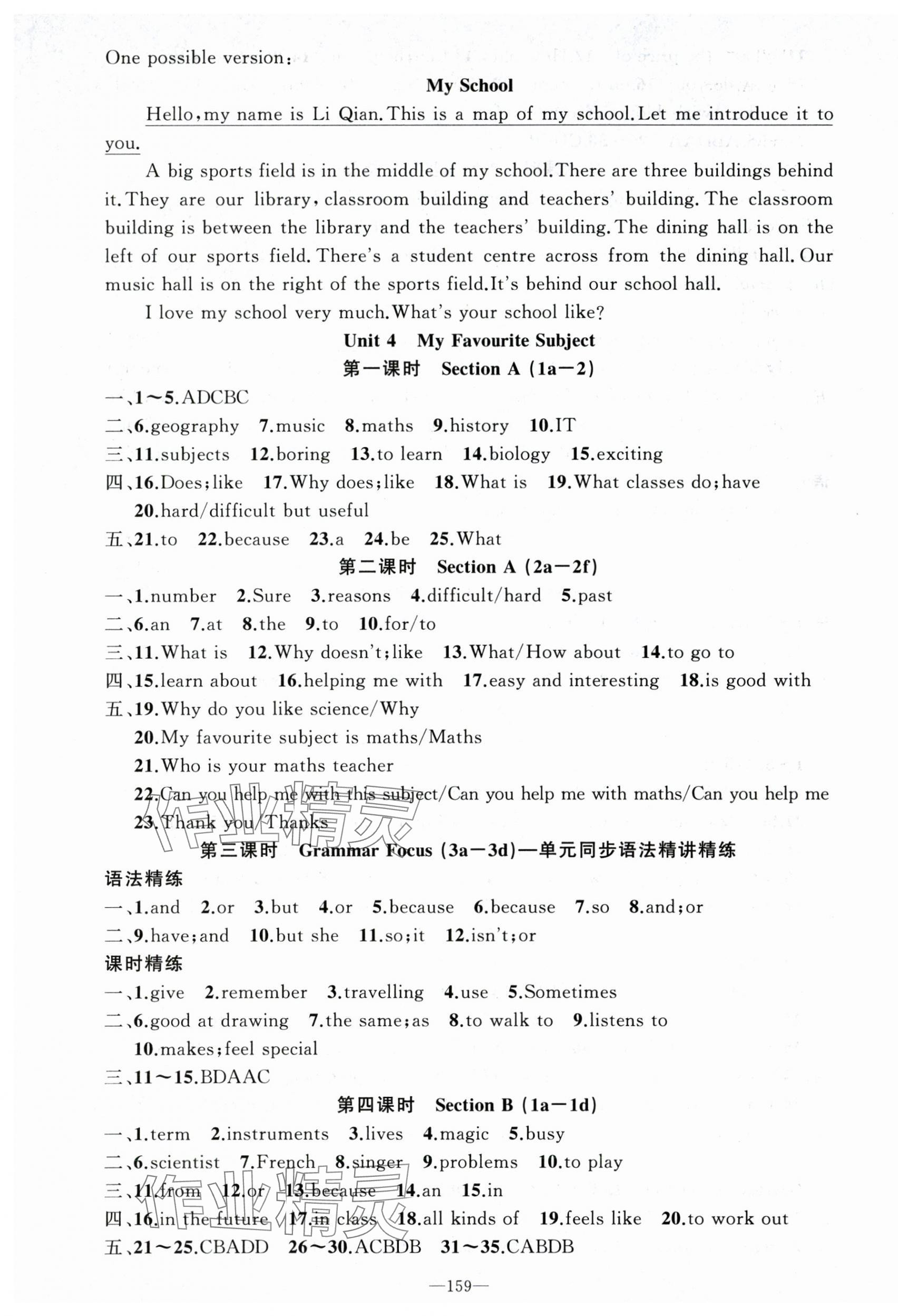 2025年原创新课堂七年级英语上册人教版少年季河南专版 第7页