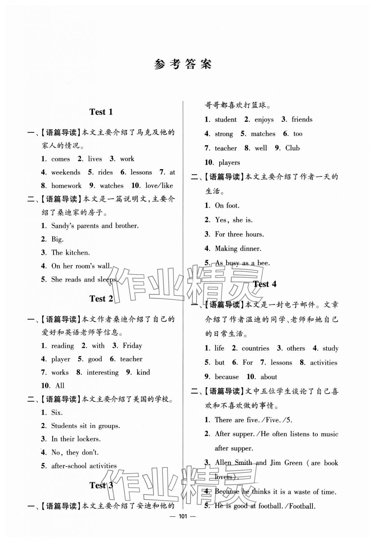 2025年初中英語小題狂做首字母填空與任務(wù)型閱讀七年級英語譯林版提優(yōu)版 第1頁