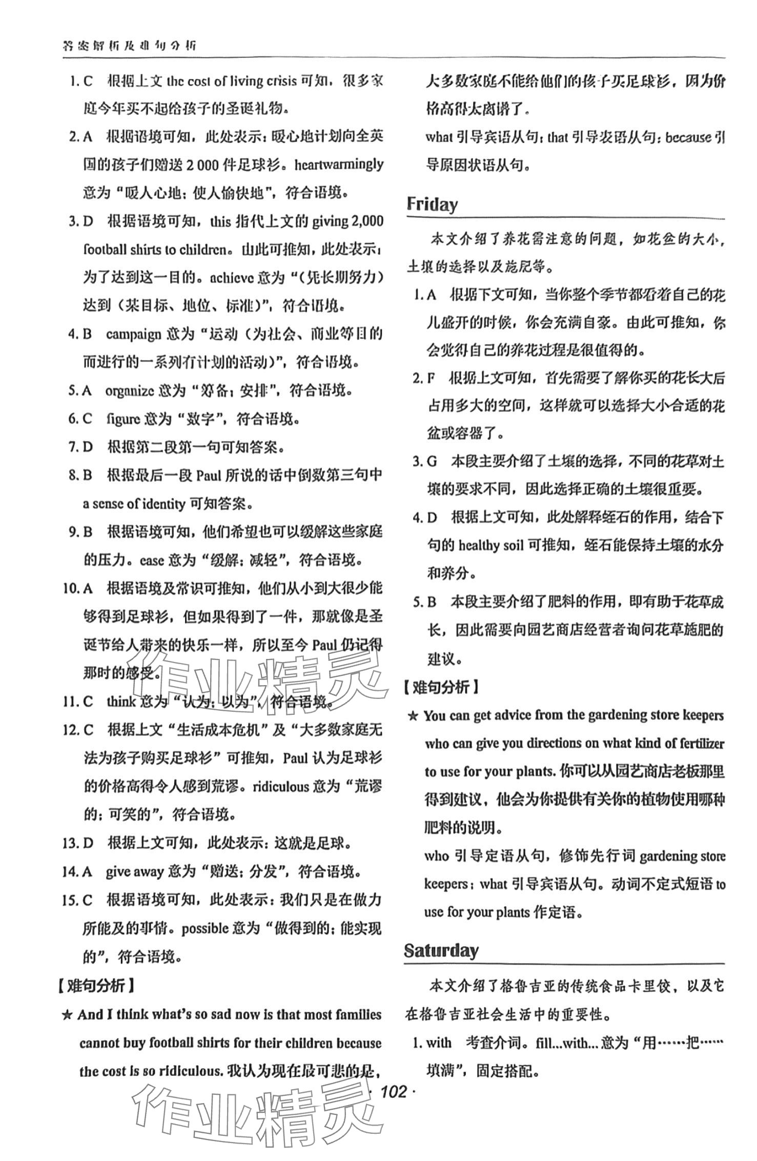 2024年快捷英语时文阅读理解高一 第3页