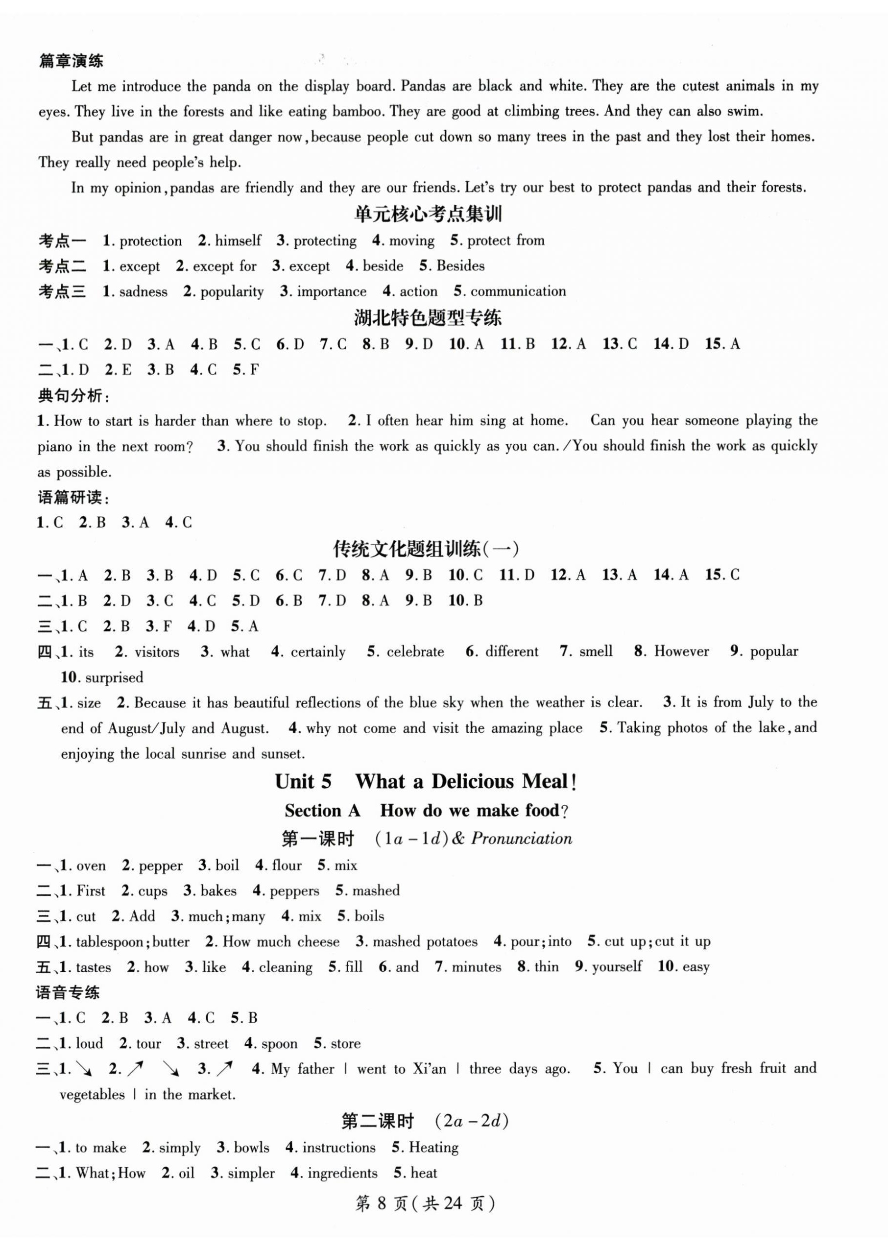 2025年名师测控八年级英语上册人教版湖北专版 第8页