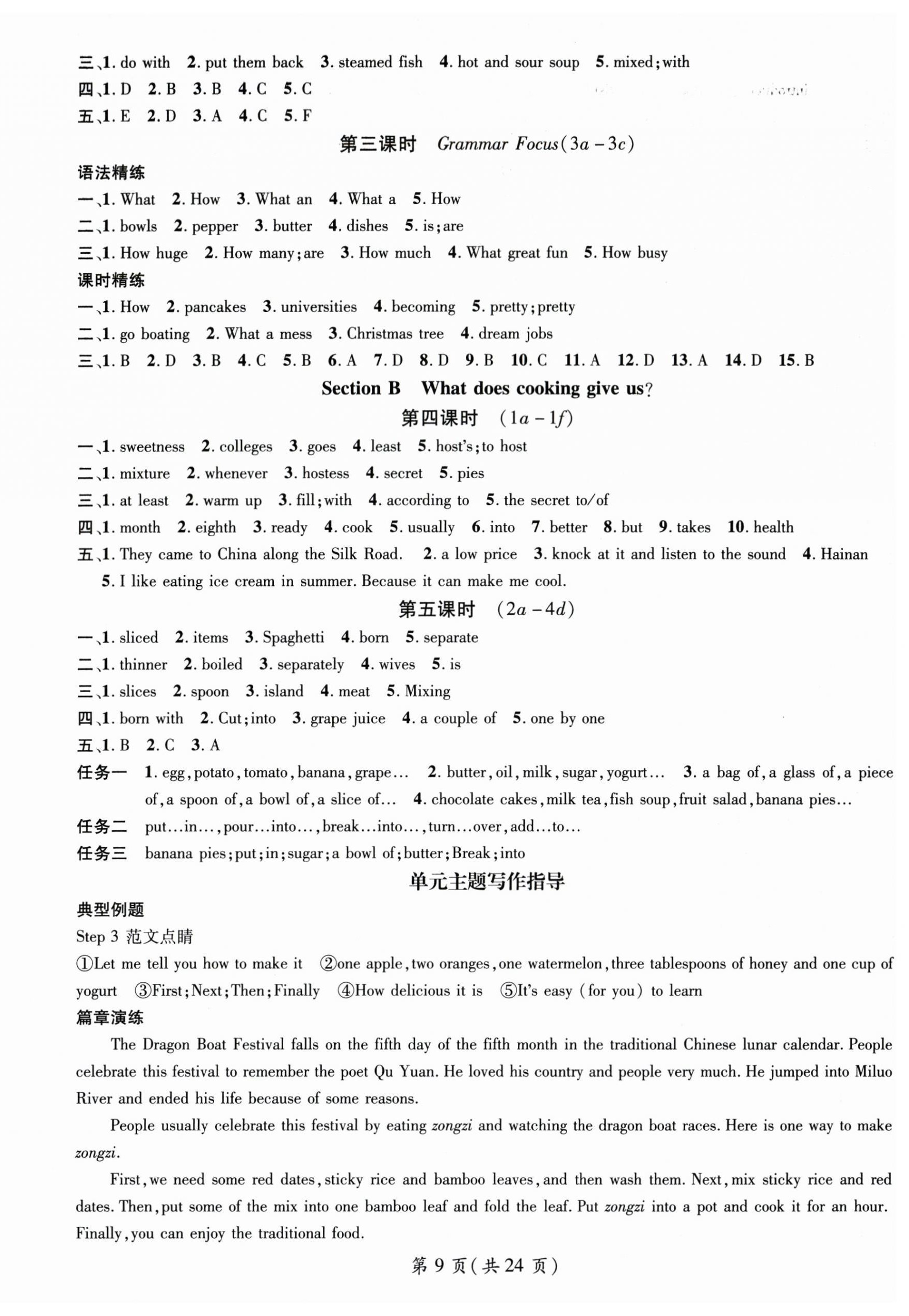 2025年名师测控八年级英语上册人教版湖北专版 第9页
