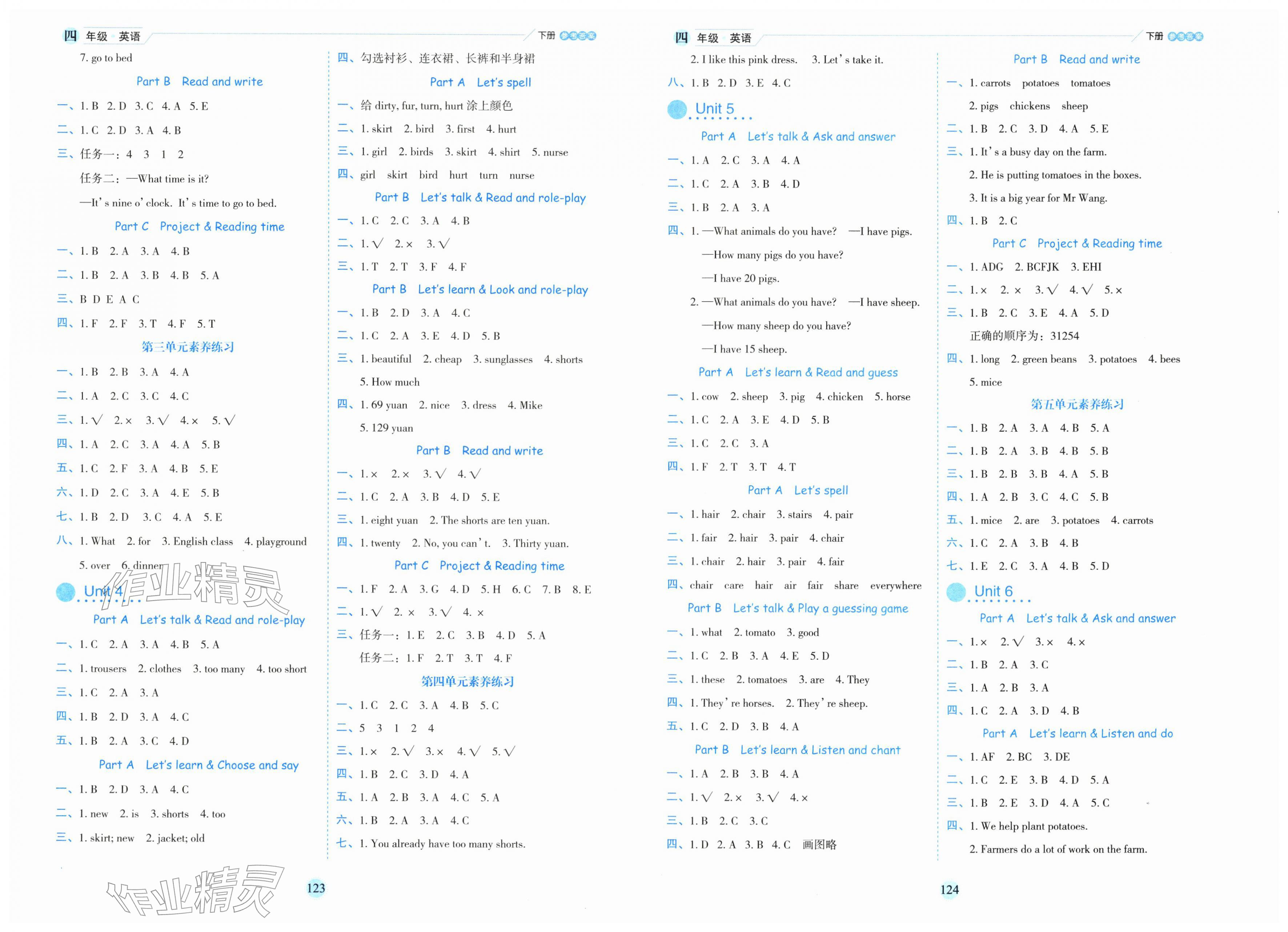 2026年优秀生作业本四年级英语下册人教版&nbsp;第2页