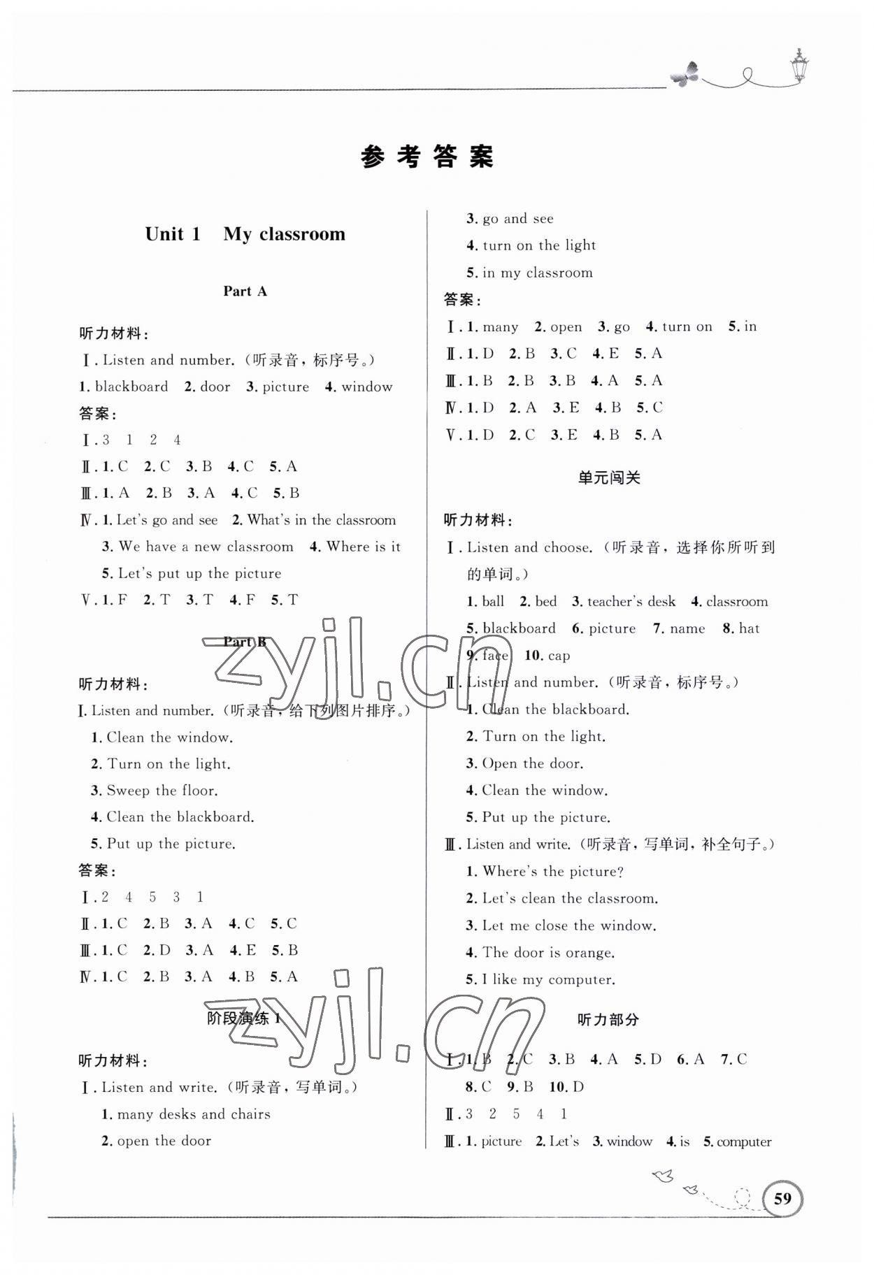 2023年同步測(cè)控優(yōu)化設(shè)計(jì)四年級(jí)英語(yǔ)上冊(cè)人教版廣東專版 第1頁(yè)