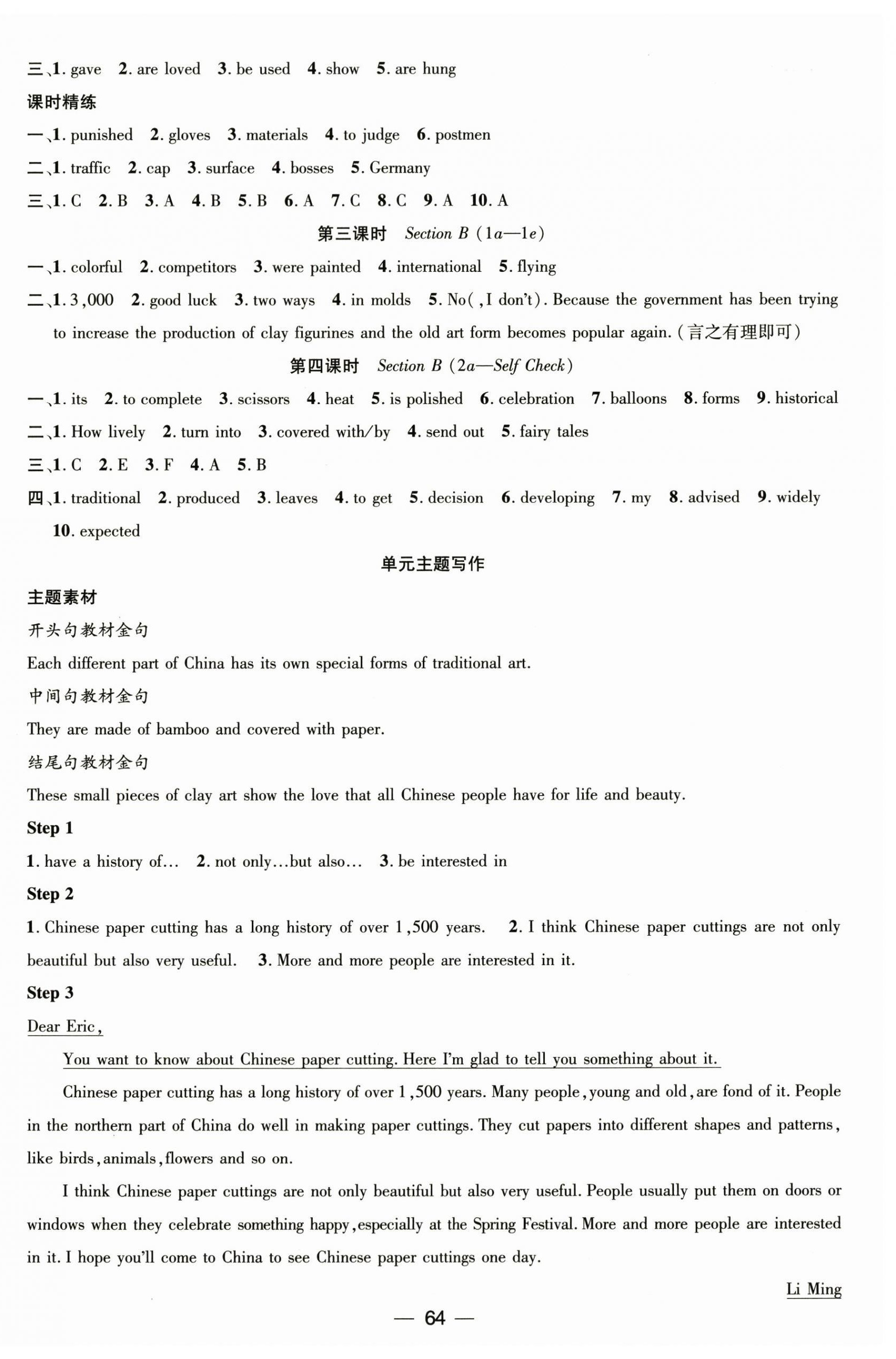 2025年新课标同步单元练习九年级英语全一册人教版贵州专版 第8页