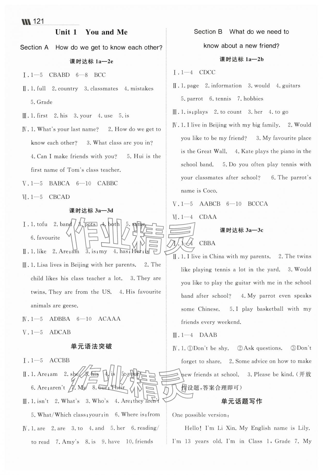 2025年同行學(xué)案學(xué)練測七年級英語上冊人教版 第2頁