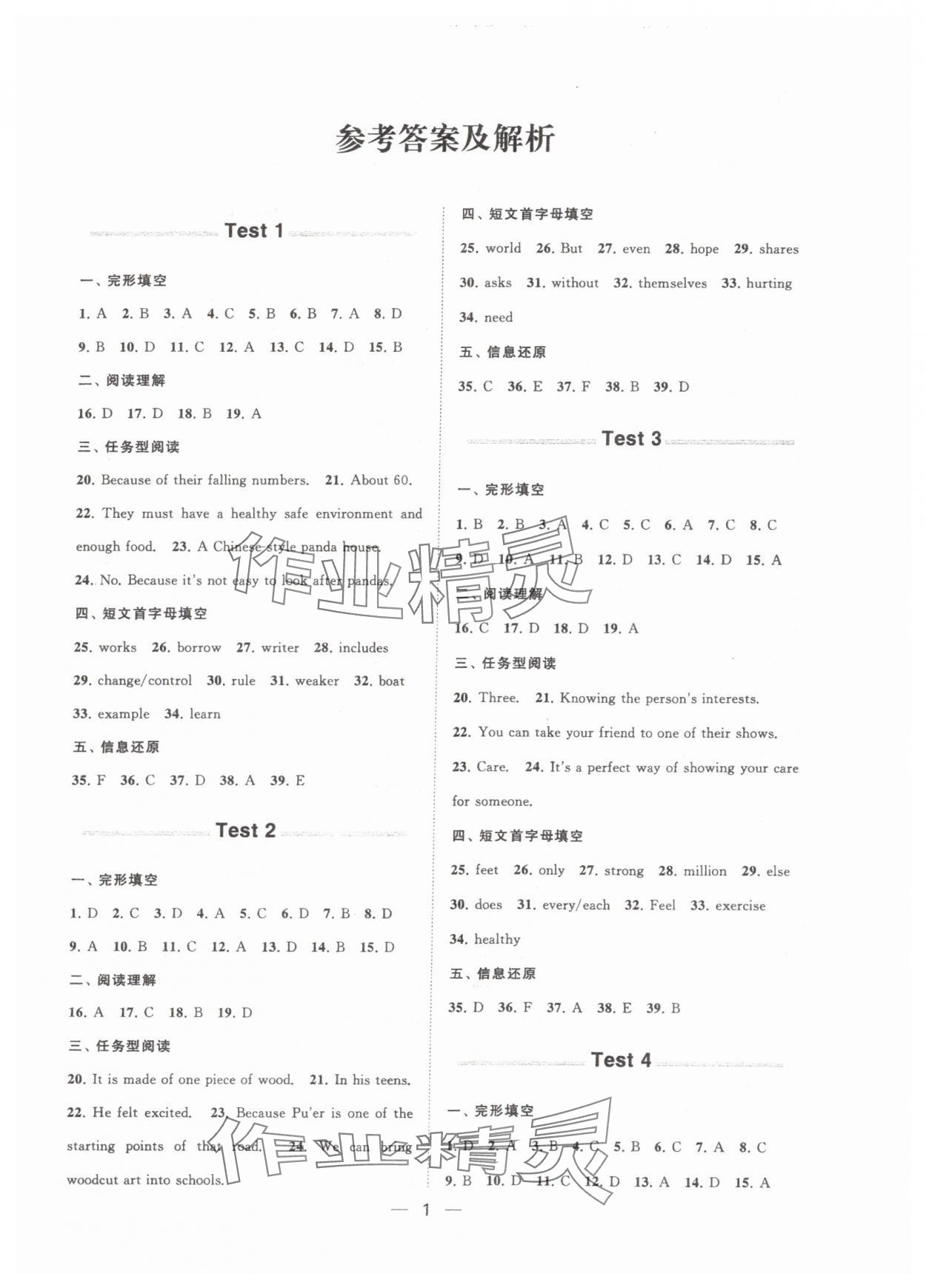 2024年初中英語(yǔ)主題閱讀提優(yōu)訓(xùn)練七年級(jí)全一冊(cè)譯林版 參考答案第1頁(yè)