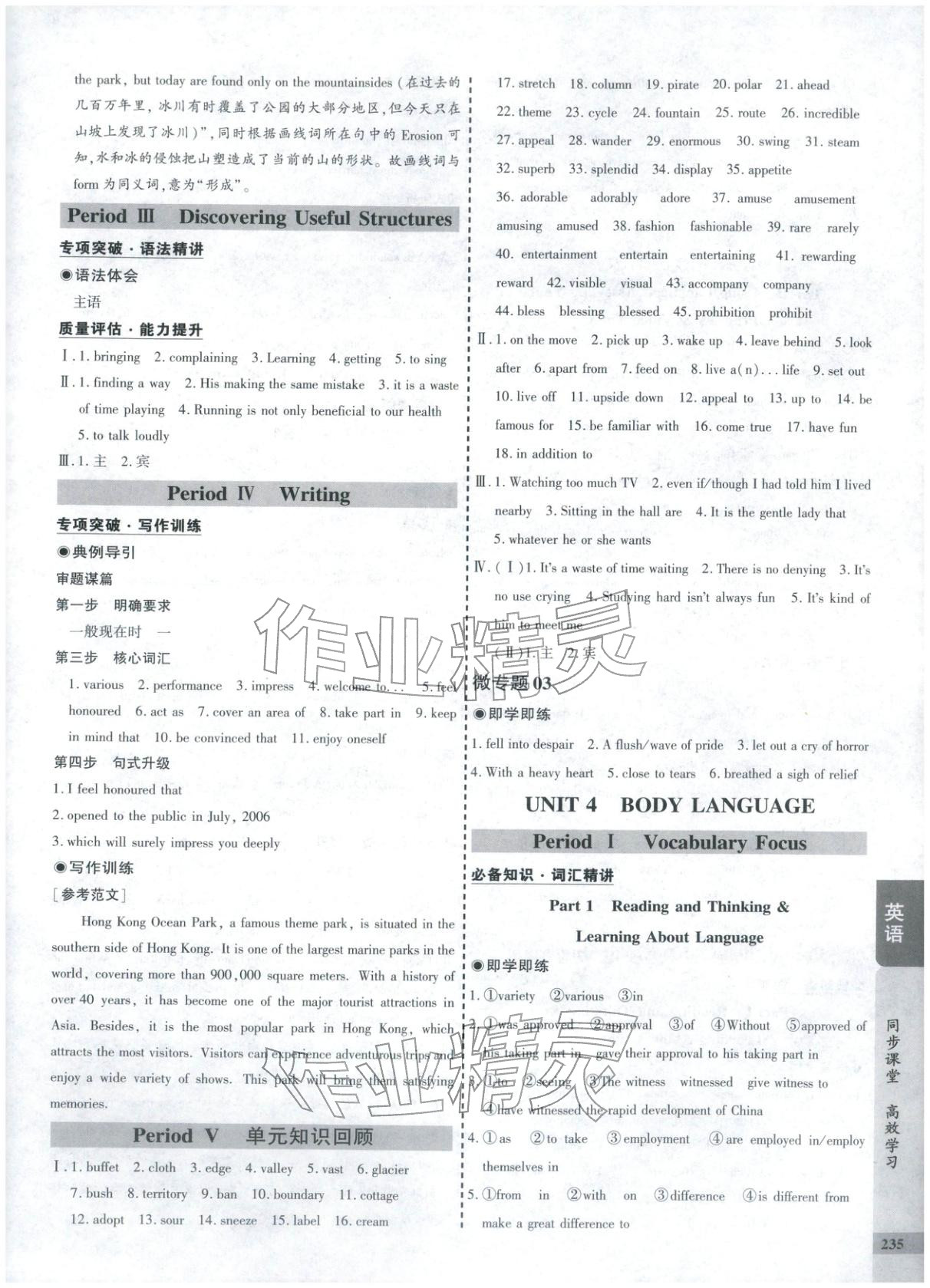 2025年創新思維同步導學案高中英語選擇性必修第一冊人教版&nbsp;第7頁