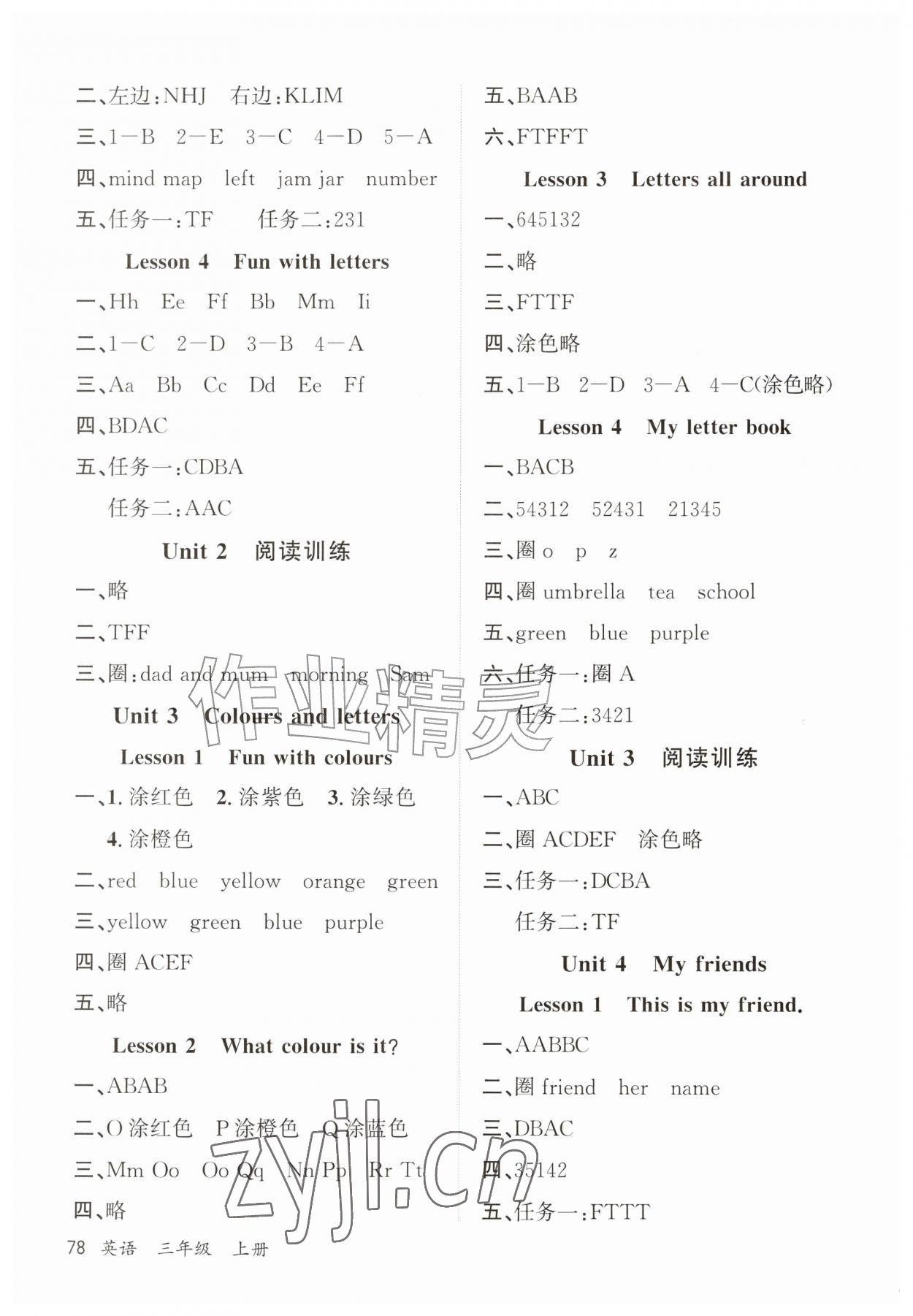 2026年新课程成长资源三年级英语上册冀教版&nbsp;第2页