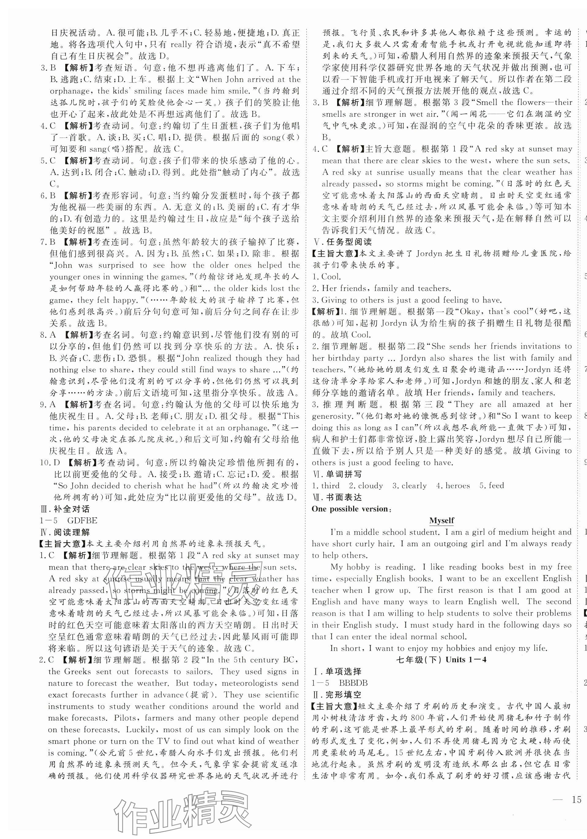 2025年安徽新中考英語 第5頁