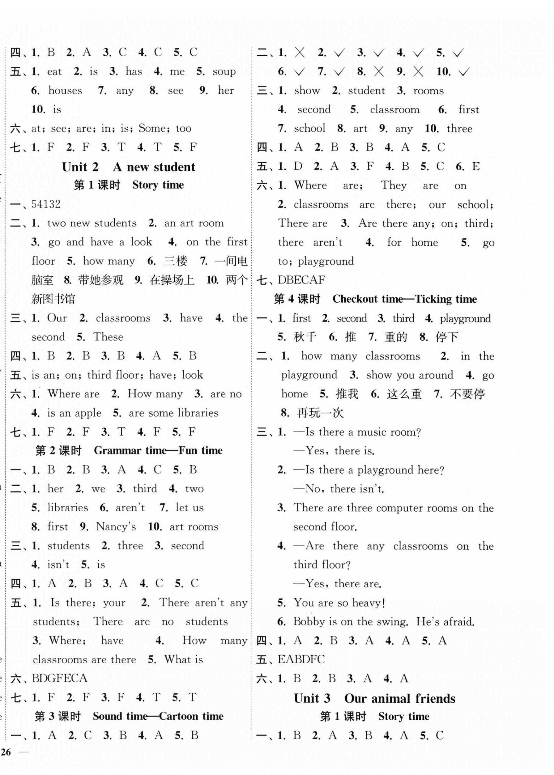 2025年南通小题课时作业本五年级英语上册译林版 参考答案第2页