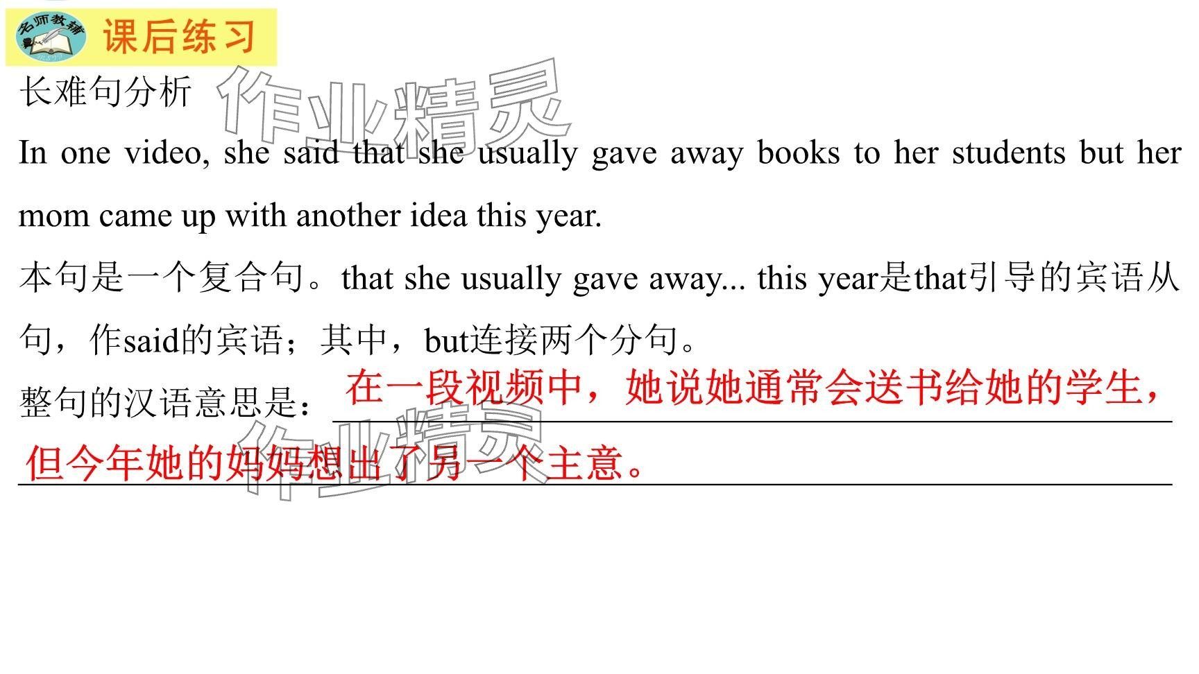 2025年每課一練（福建）八年級(jí)英語下冊(cè)仁愛版 參考答案第9頁