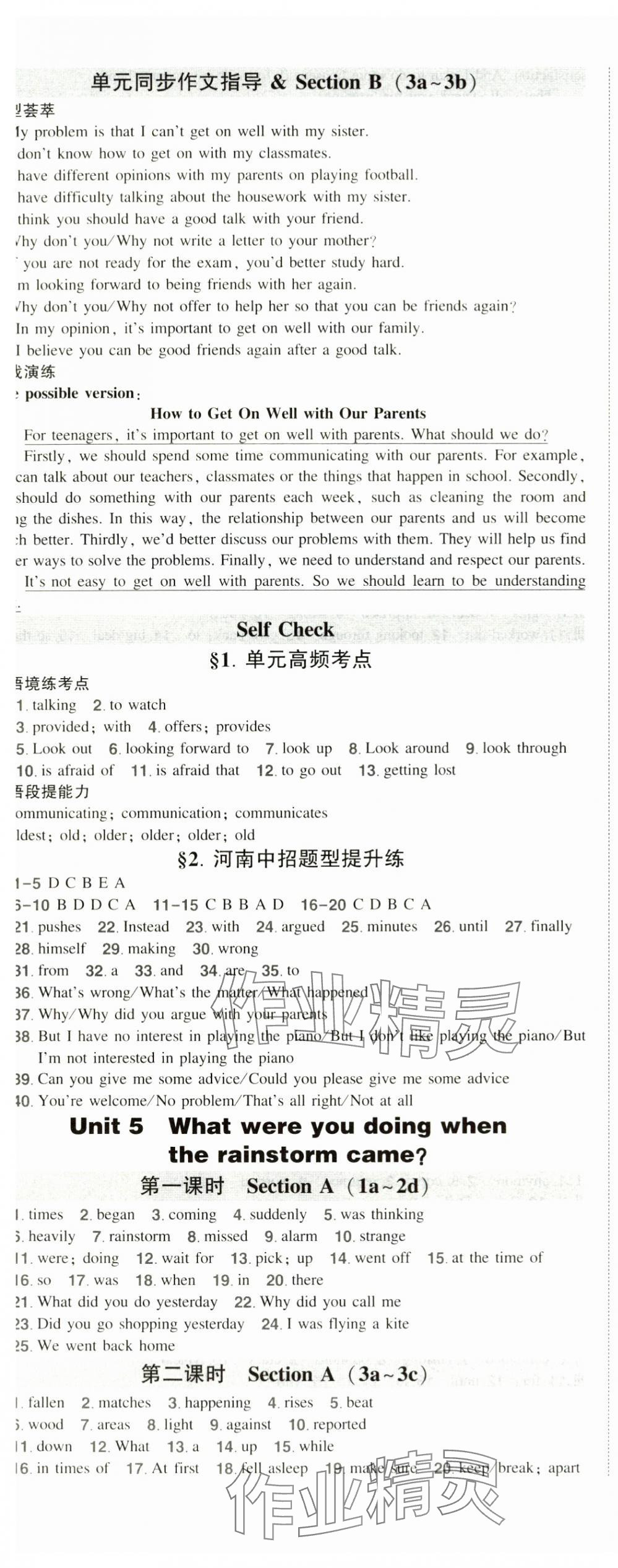 2025年狀元成才路創優作業八年級英語下冊人教版河南專版 第6頁