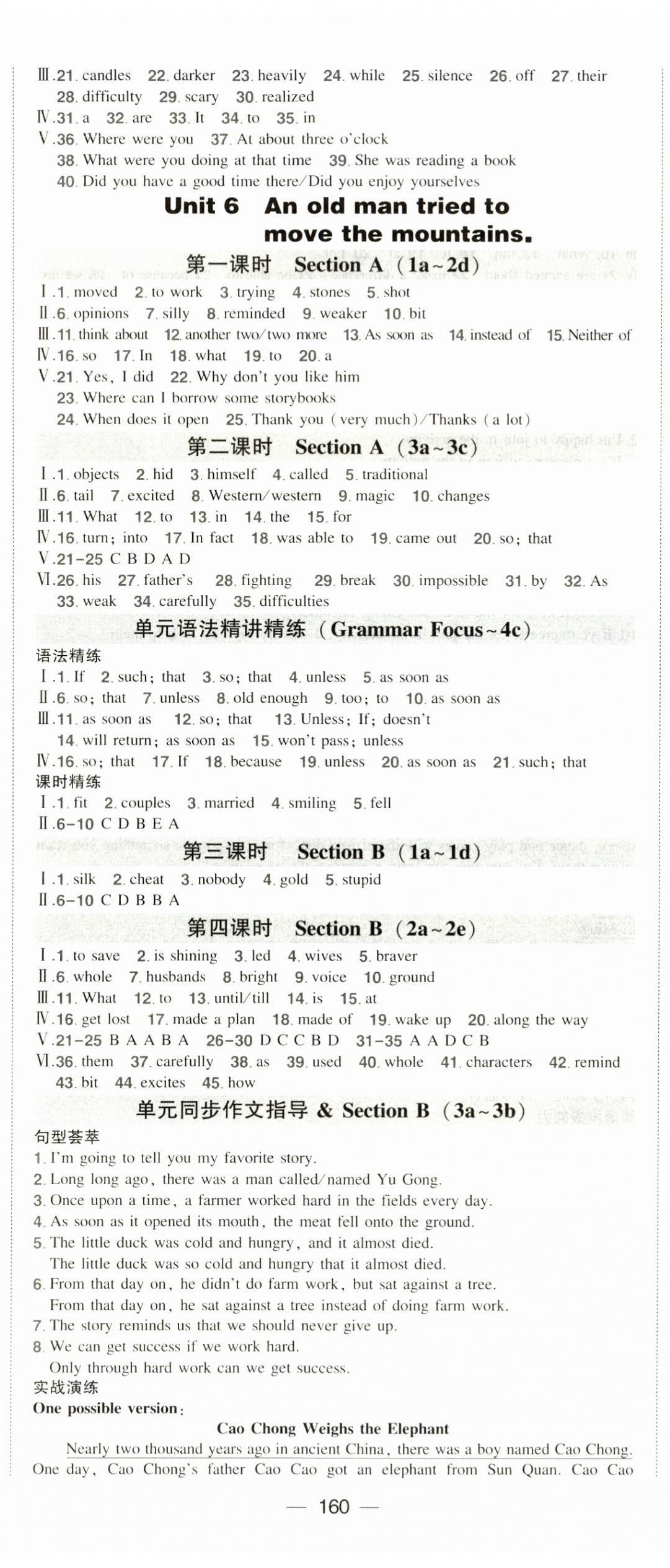 2025年狀元成才路創優作業八年級英語下冊人教版河南專版 第8頁