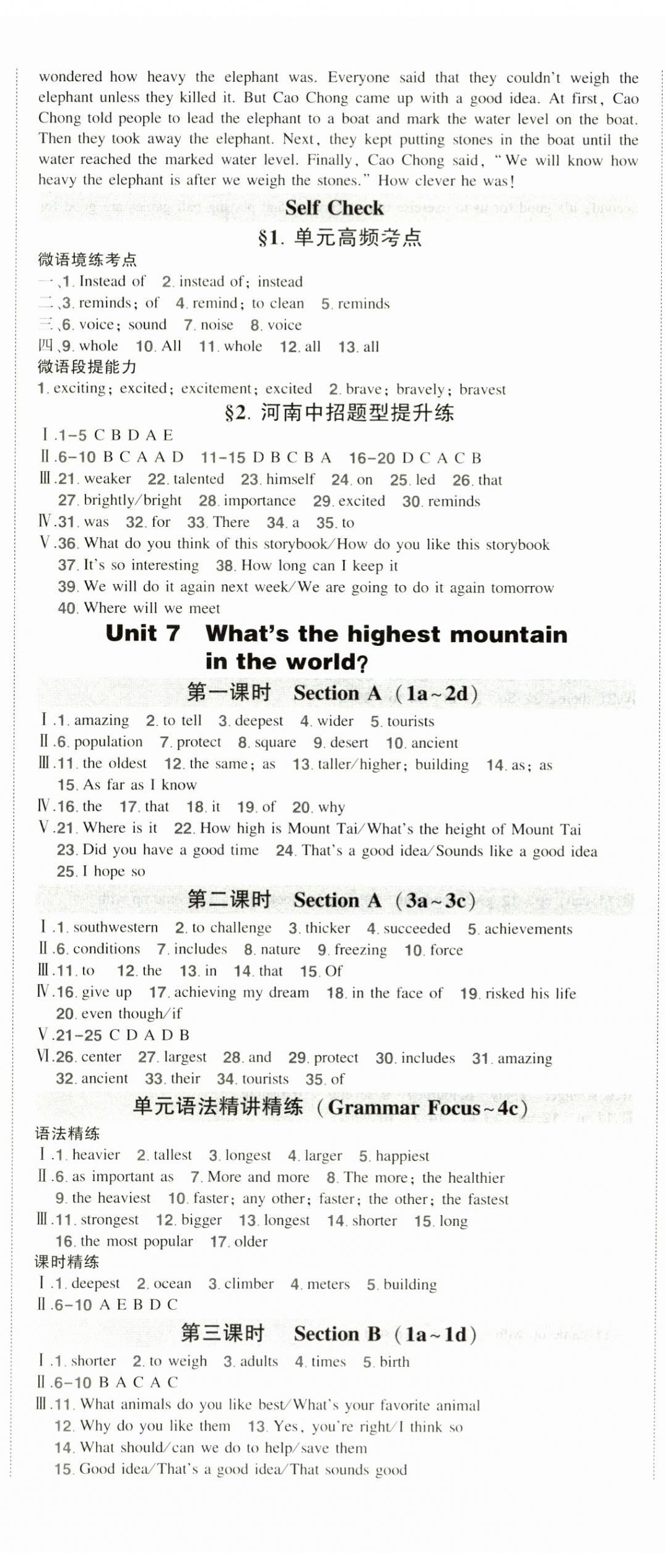 2025年狀元成才路創優作業八年級英語下冊人教版河南專版 第9頁