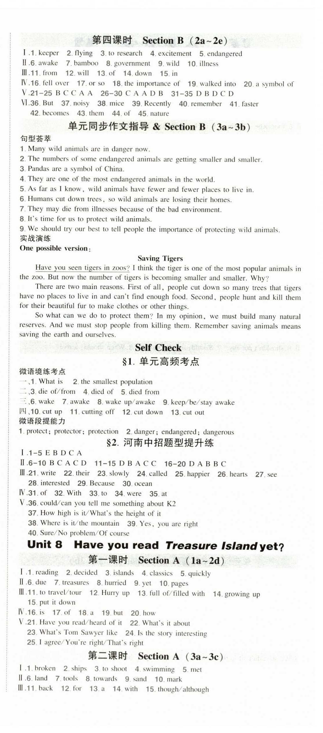 2025年狀元成才路創優作業八年級英語下冊人教版河南專版 第10頁
