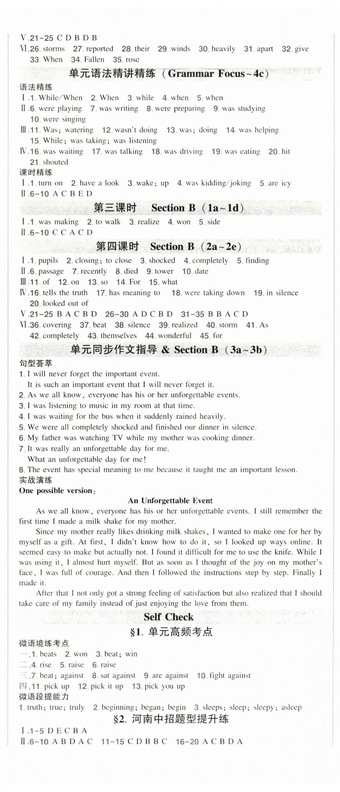 2025年狀元成才路創優作業八年級英語下冊人教版河南專版 第7頁