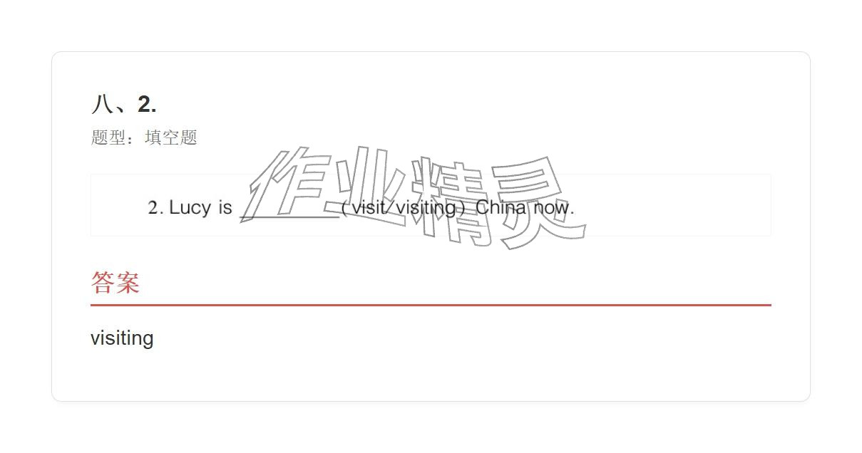 2025年学业水平评价六年级英语上册外研版 参考答案第26页