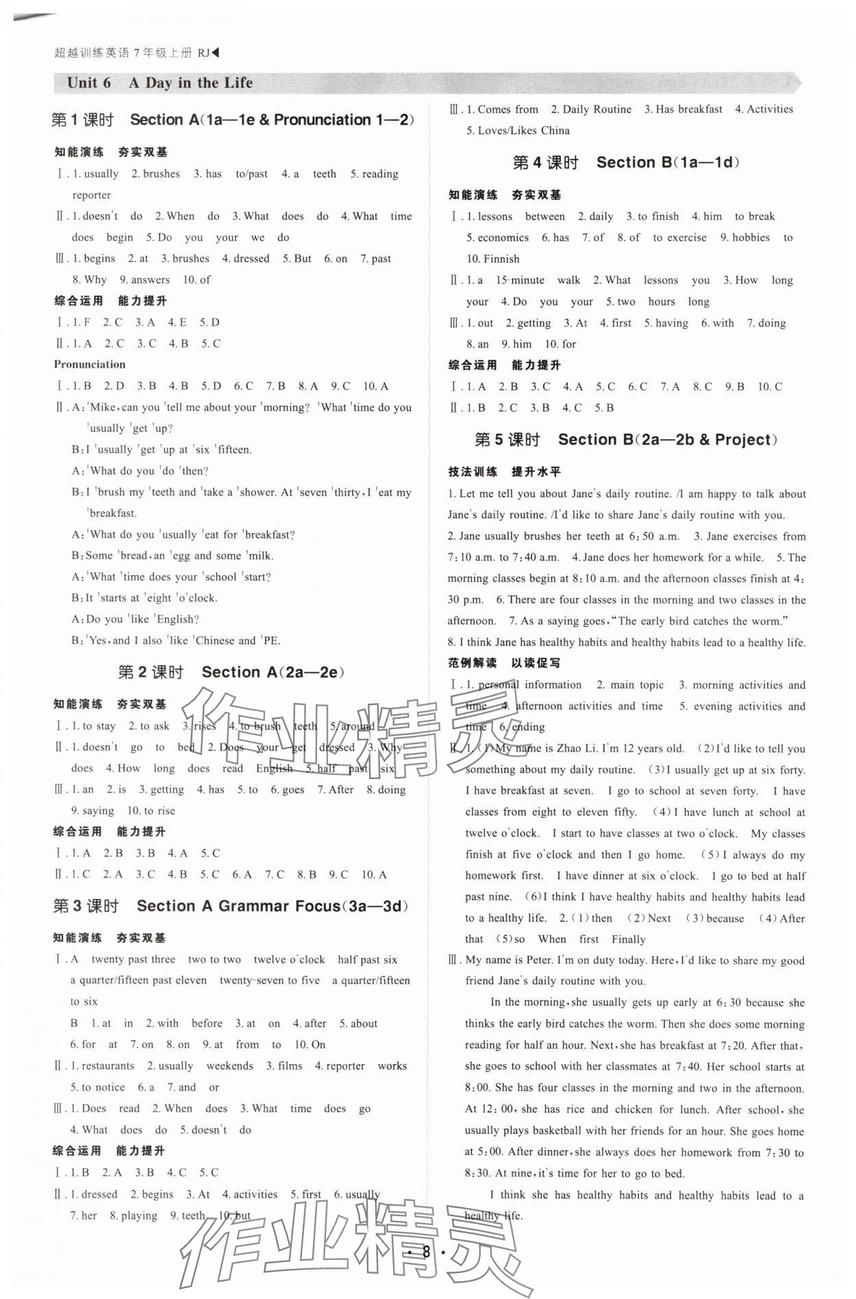 2025年超越訓(xùn)練七年級(jí)英語上冊(cè)人教版四川專版 參考答案第8頁