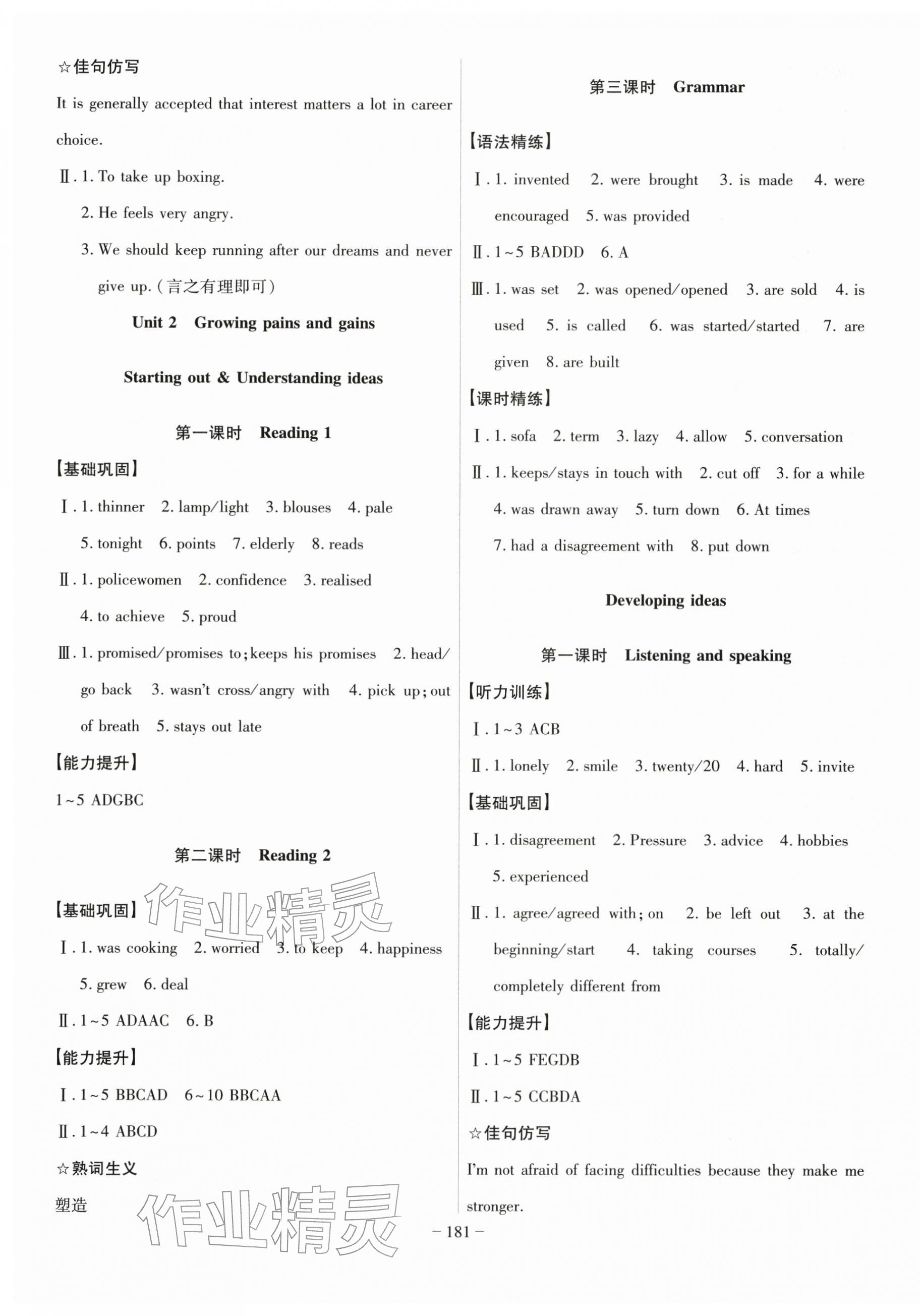 2026年課時A計劃八年級英語下冊外研版&nbsp;第3頁