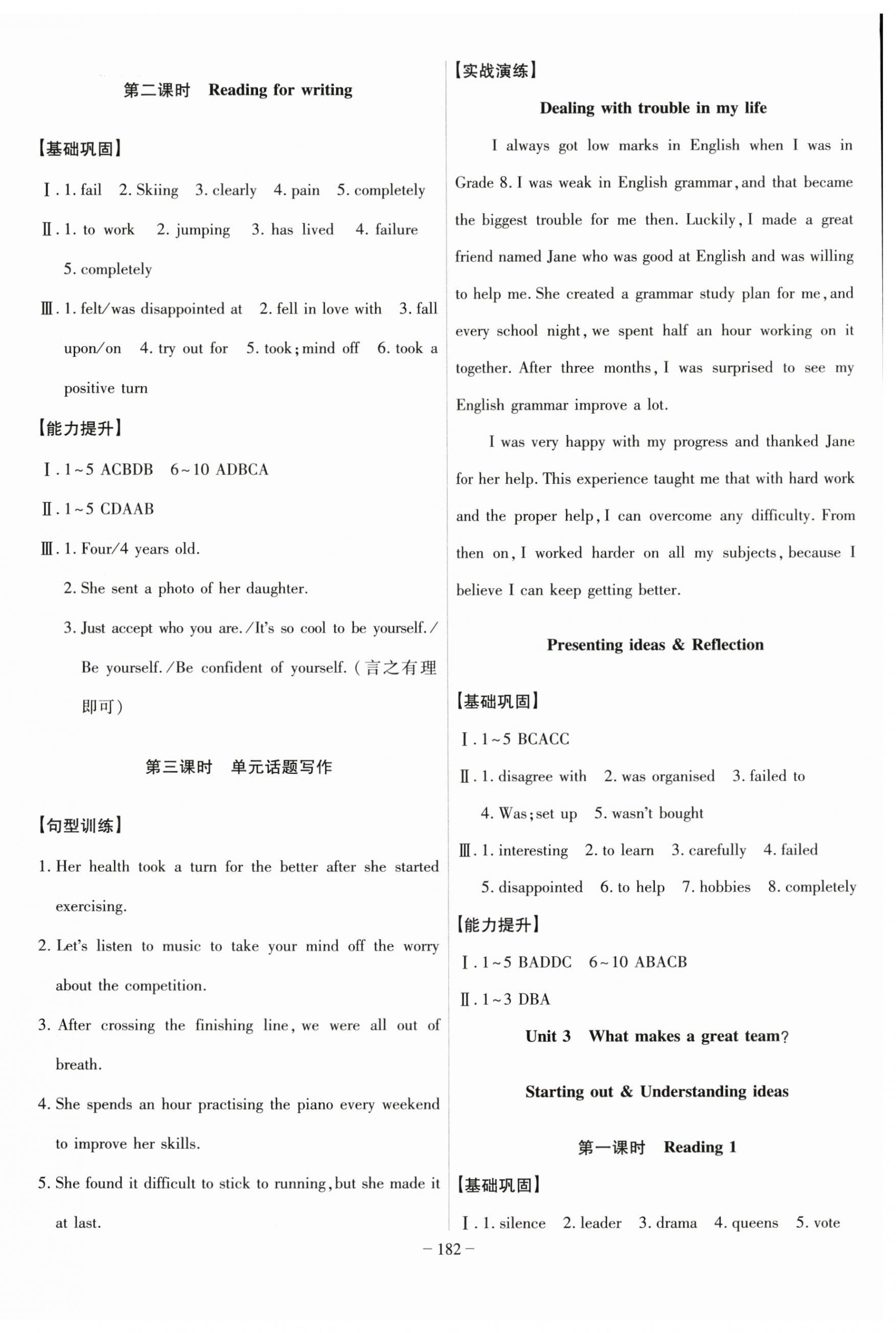 2026年課時A計劃八年級英語下冊外研版&nbsp;第4頁