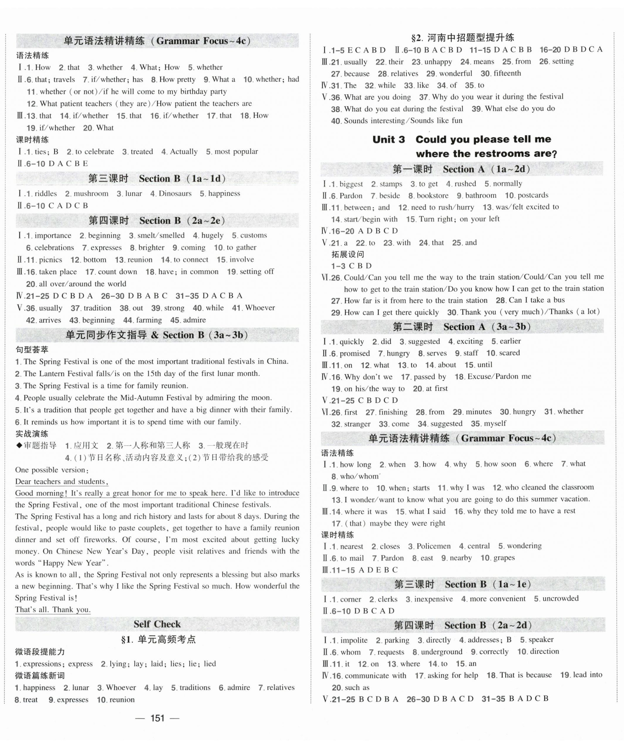 2025年狀元成才路創(chuàng)優(yōu)作業(yè)九年級英語上冊人教版河南專版 第2頁