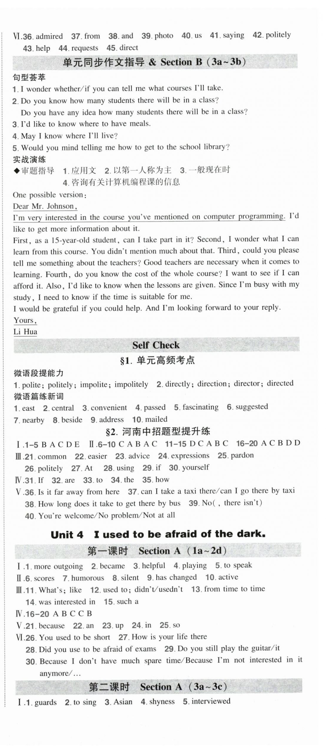 2025年?duì)钤刹怕穭?chuàng)優(yōu)作業(yè)九年級(jí)英語(yǔ)上冊(cè)人教版河南專版 第3頁(yè)