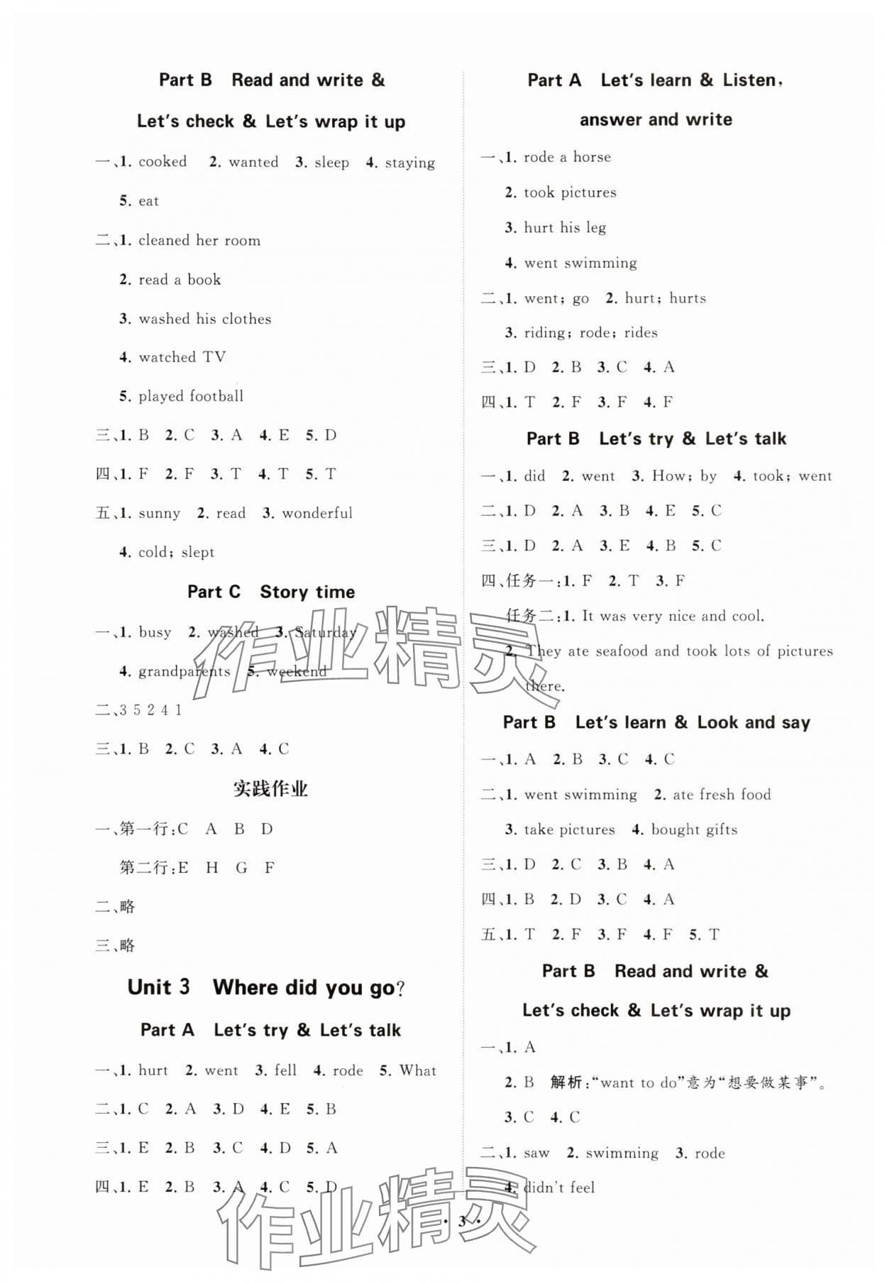 2025年同步練習(xí)冊(cè)分層指導(dǎo)六年級(jí)英語(yǔ)下冊(cè)人教版 參考答案第3頁(yè)