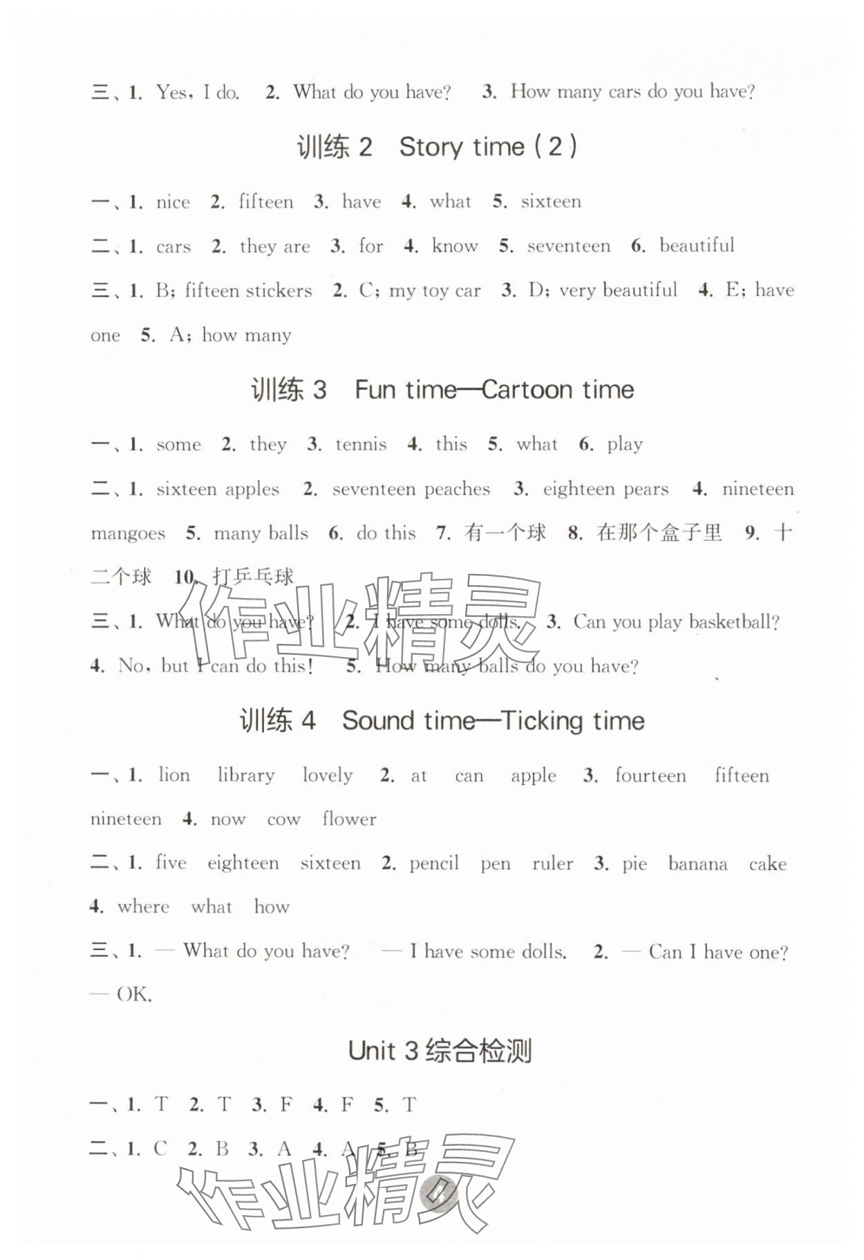 2024年默写10分钟四年级英语上册译林版 第4页