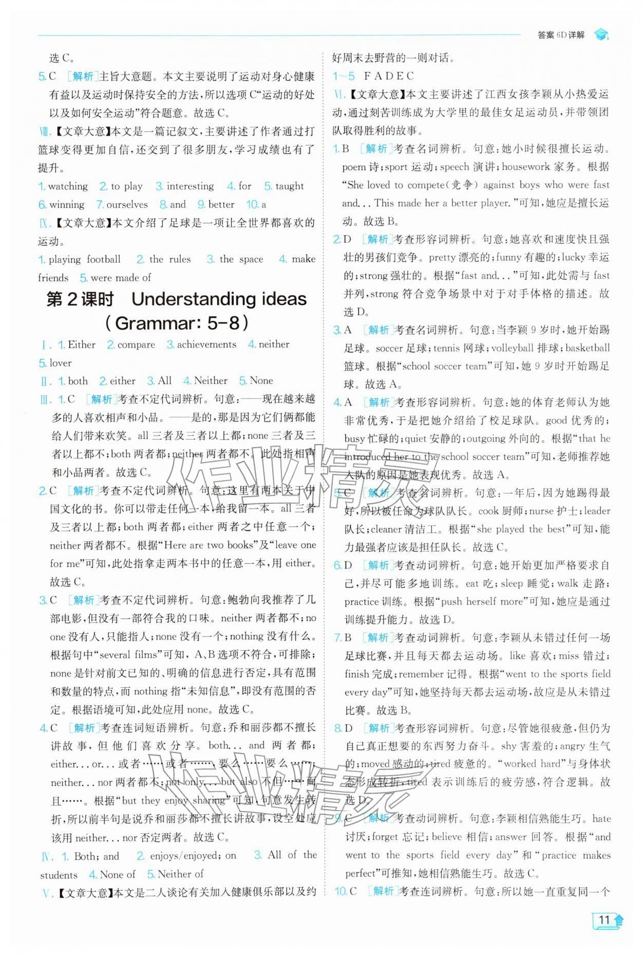 2026年实验班提优训练七年级英语下册外研版天津专版&nbsp;第11页