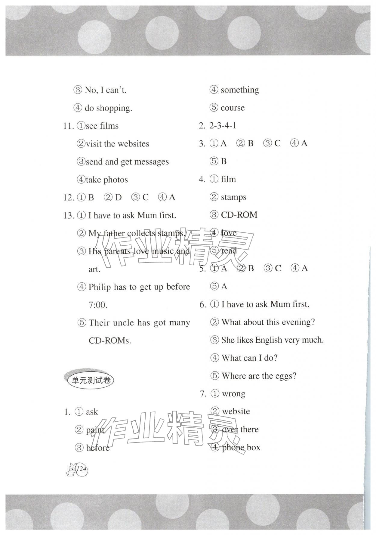 2026年剑桥小学英语五年级下册外研版课堂同步评价&nbsp;第2页