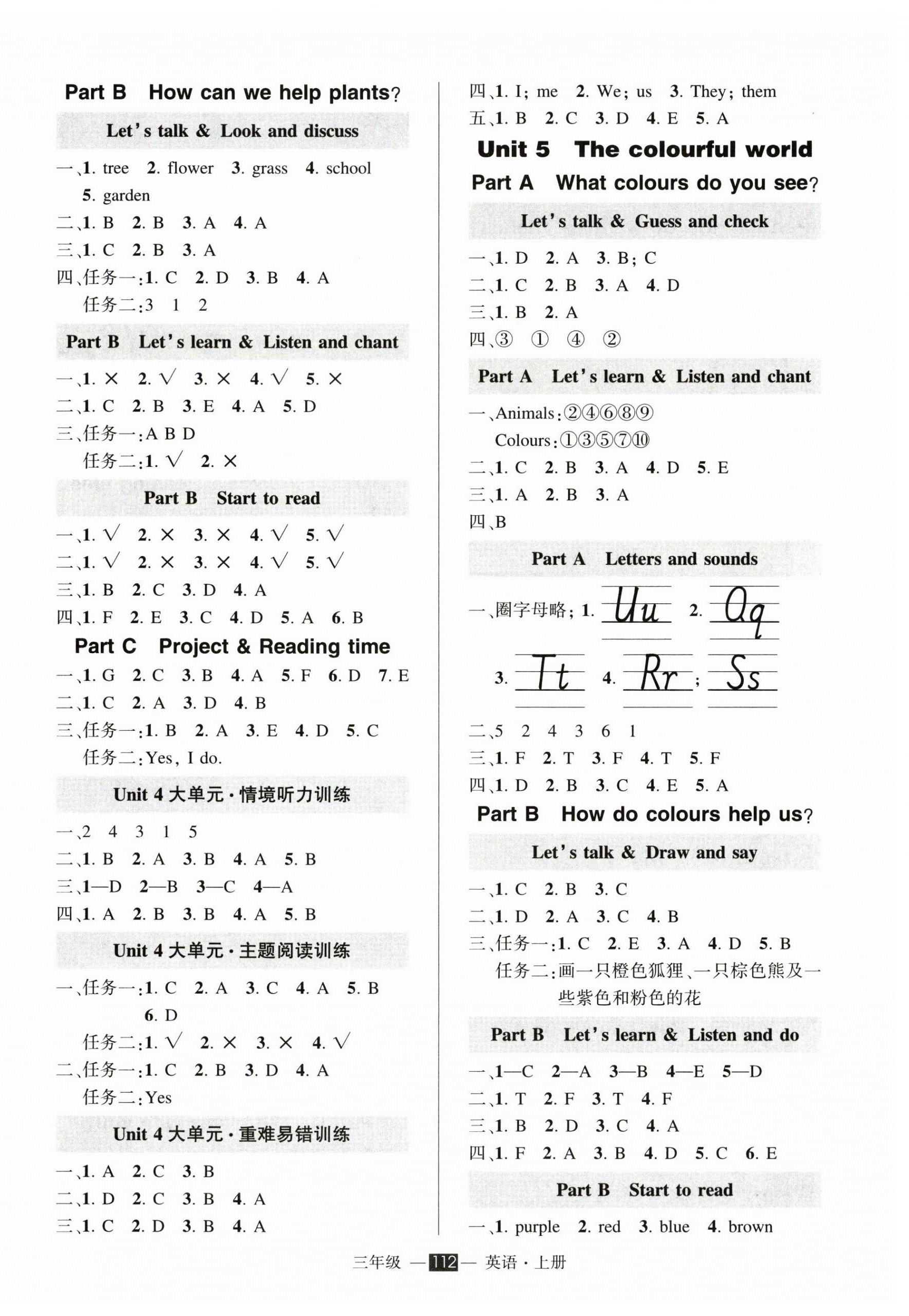 2025年狀元成才路創優作業100分三年級英語上冊人教版&nbsp;第4頁