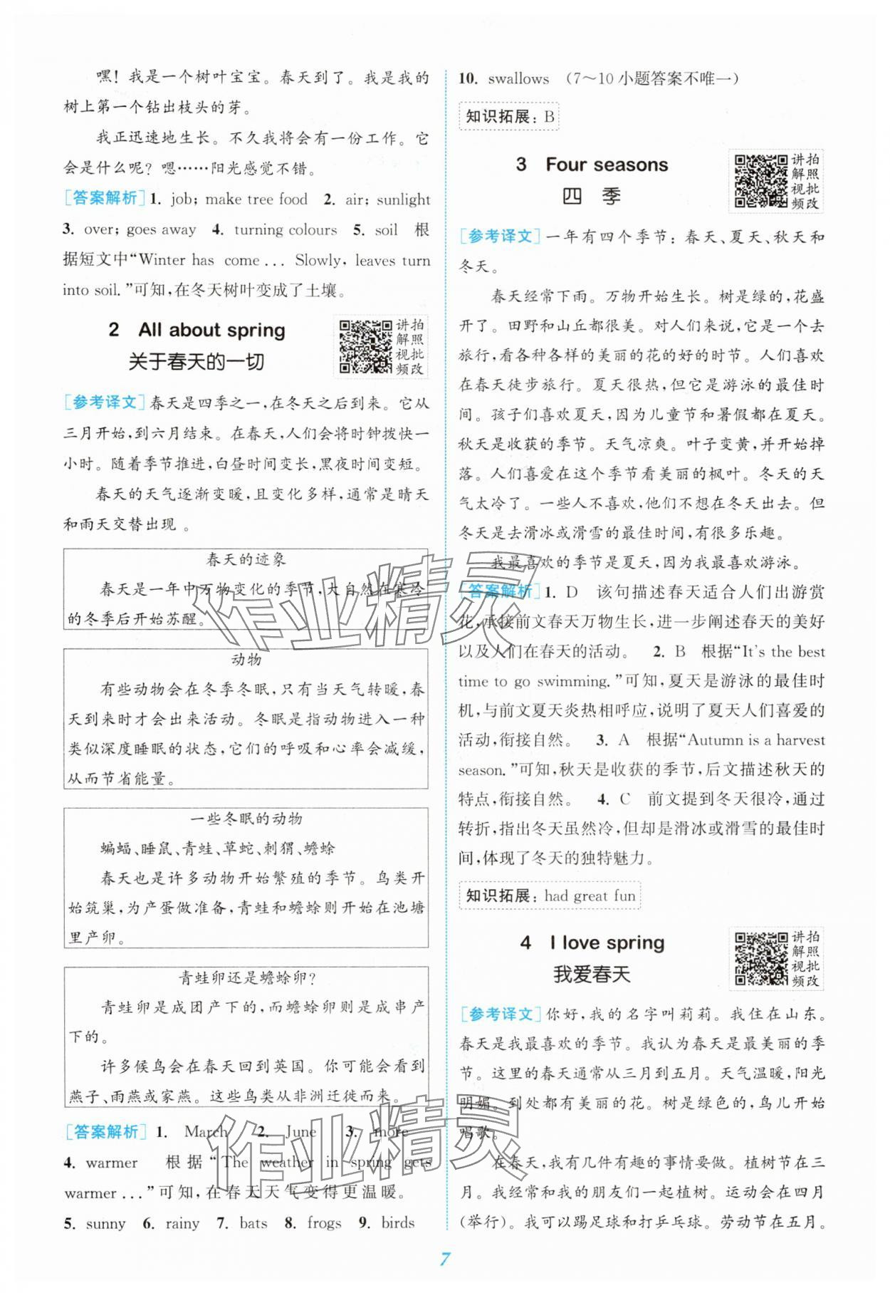 2025年通城學(xué)典閱讀拓展訓(xùn)練五年級英語譯林版 第7頁